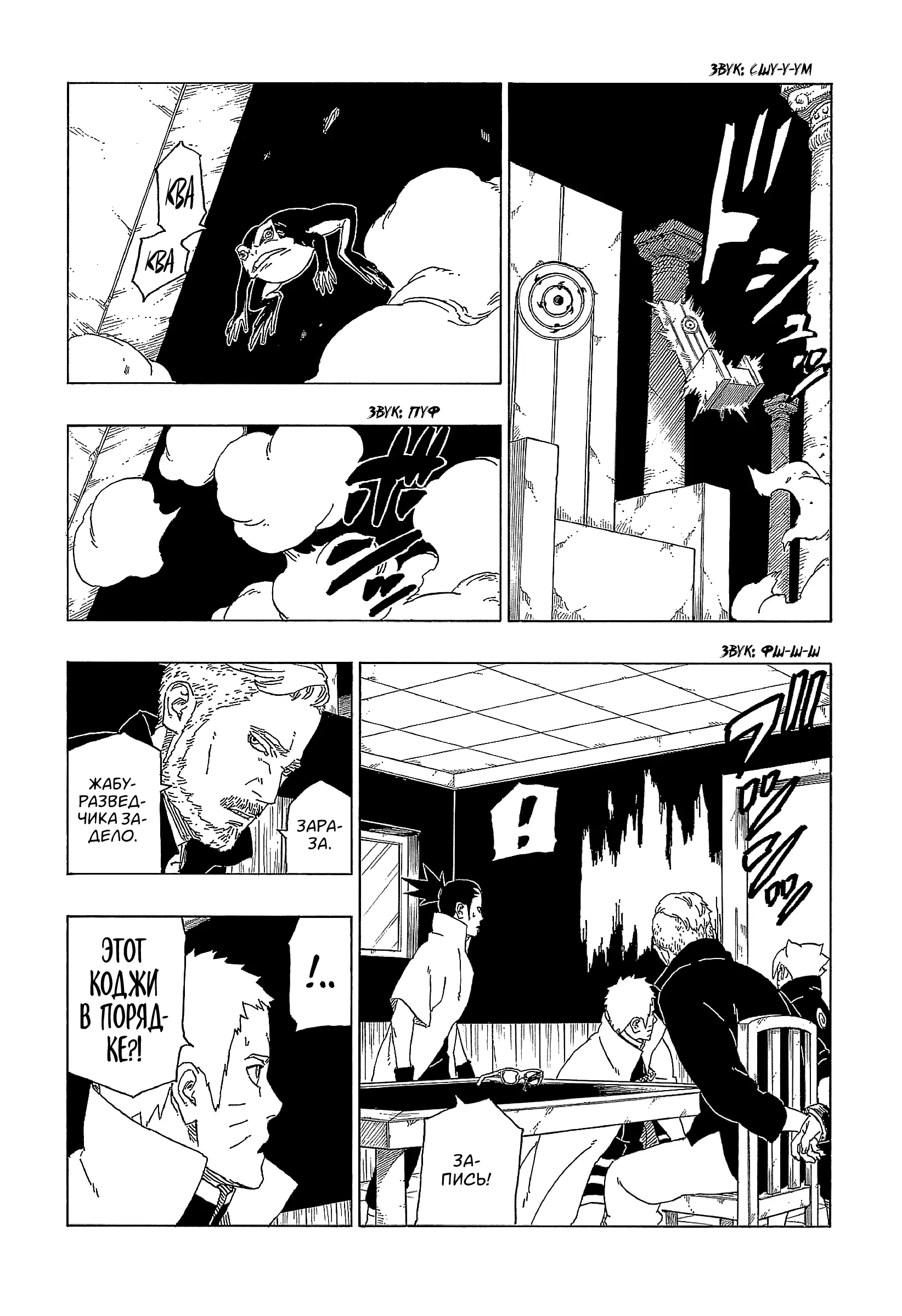 Read Боруто. Наруто Новое поколение Manga Online