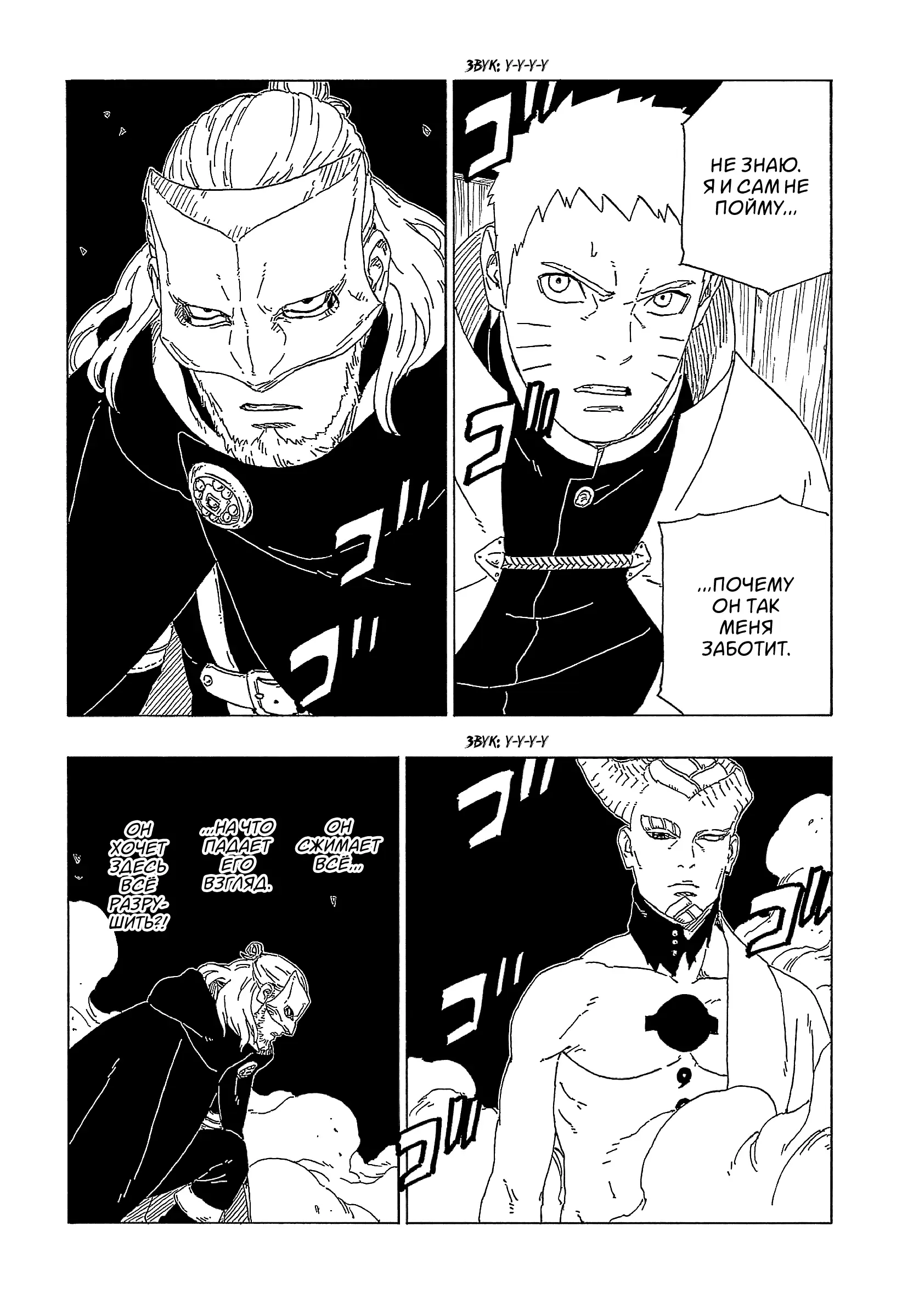 Read Боруто. Наруто Новое поколение Manga Online