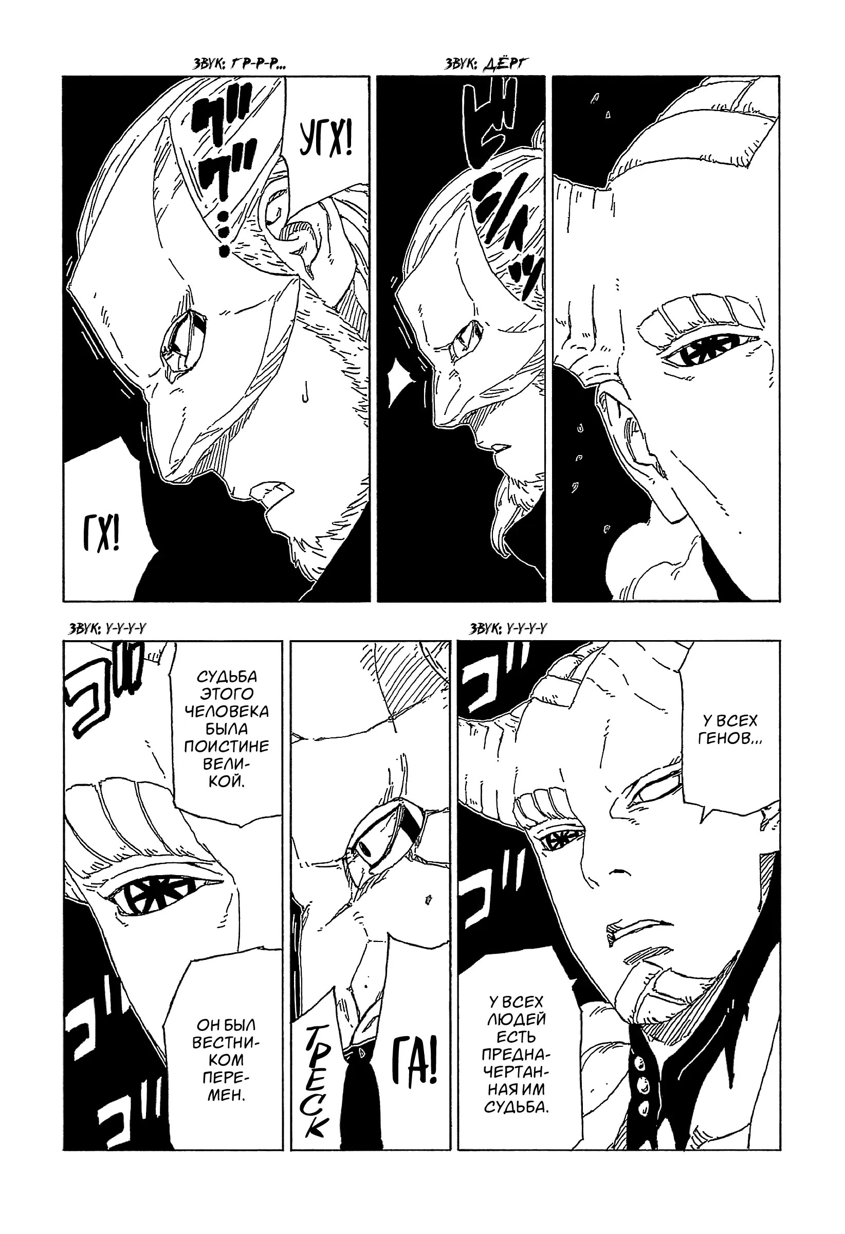 Read Боруто. Наруто Новое поколение Manga Online
