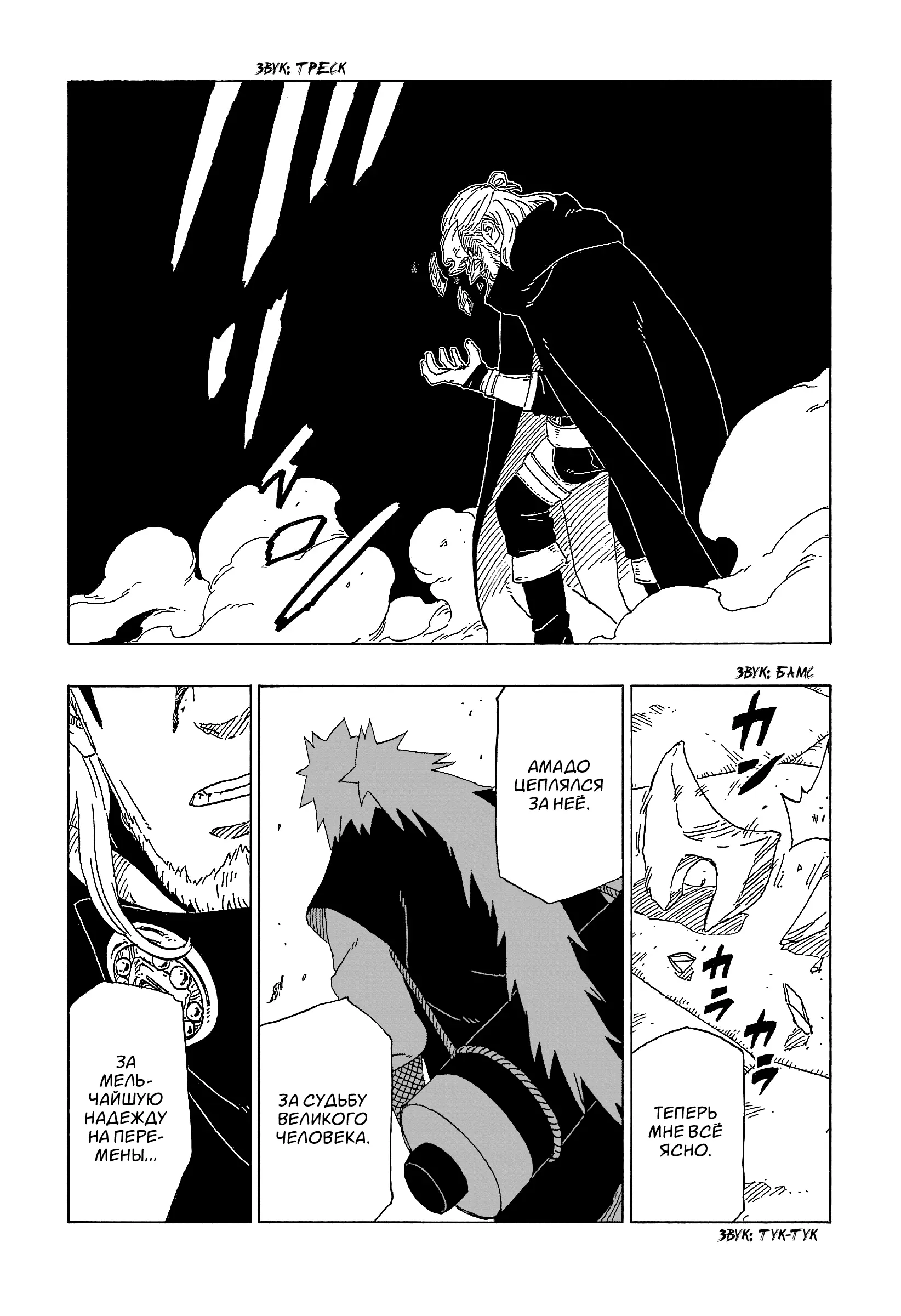 Read Боруто. Наруто Новое поколение Manga Online