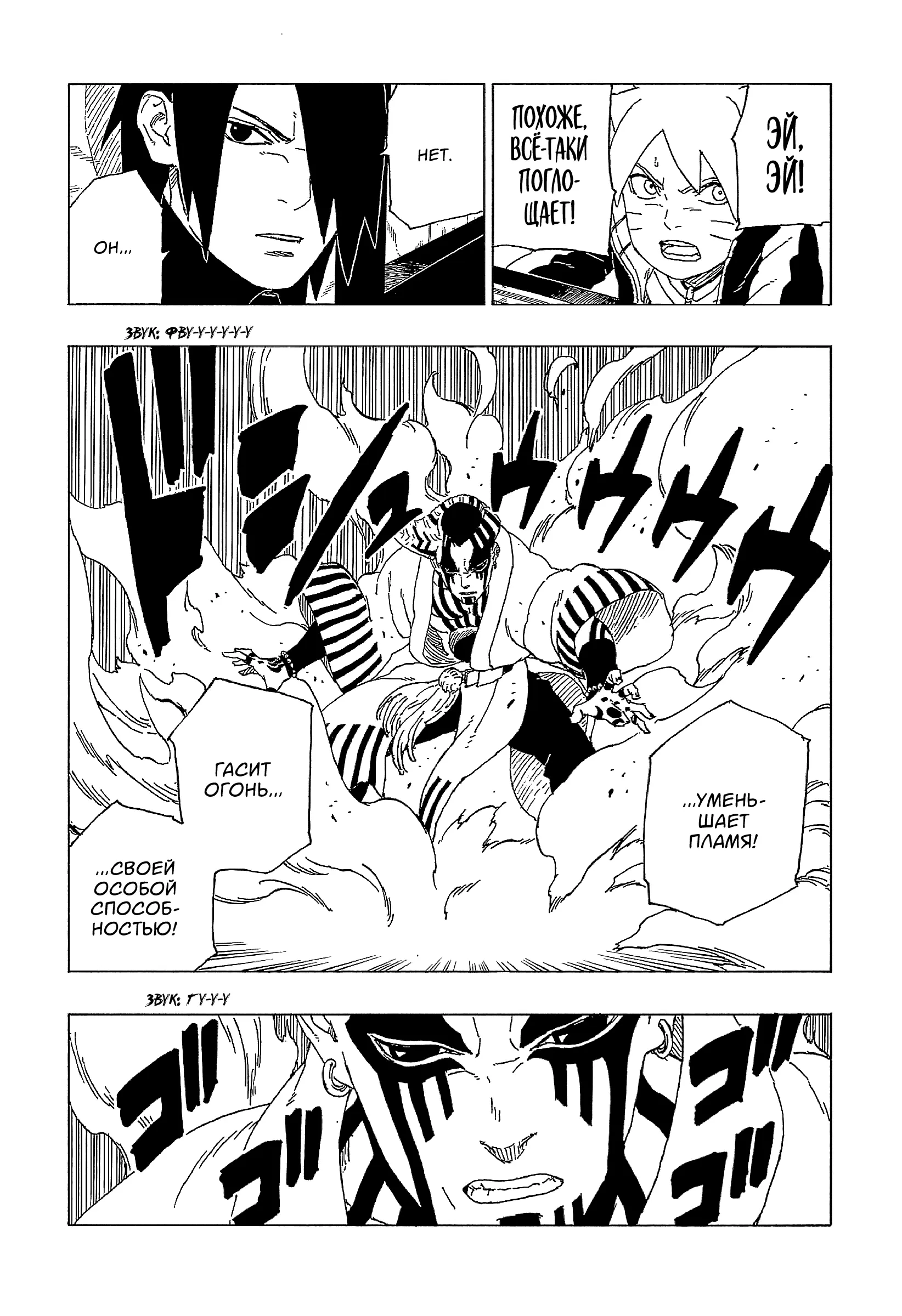 Read Боруто. Наруто Новое поколение Manga Online