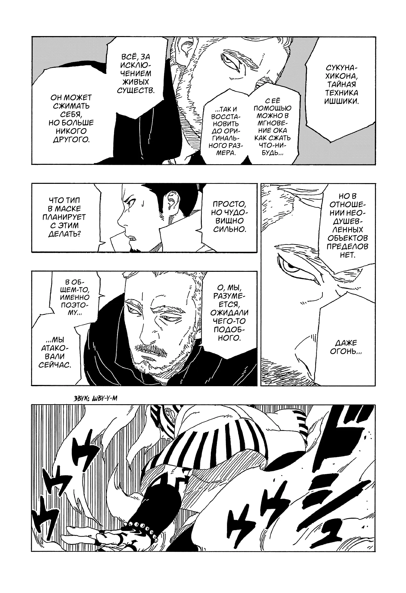 Read Боруто. Наруто Новое поколение Manga Online