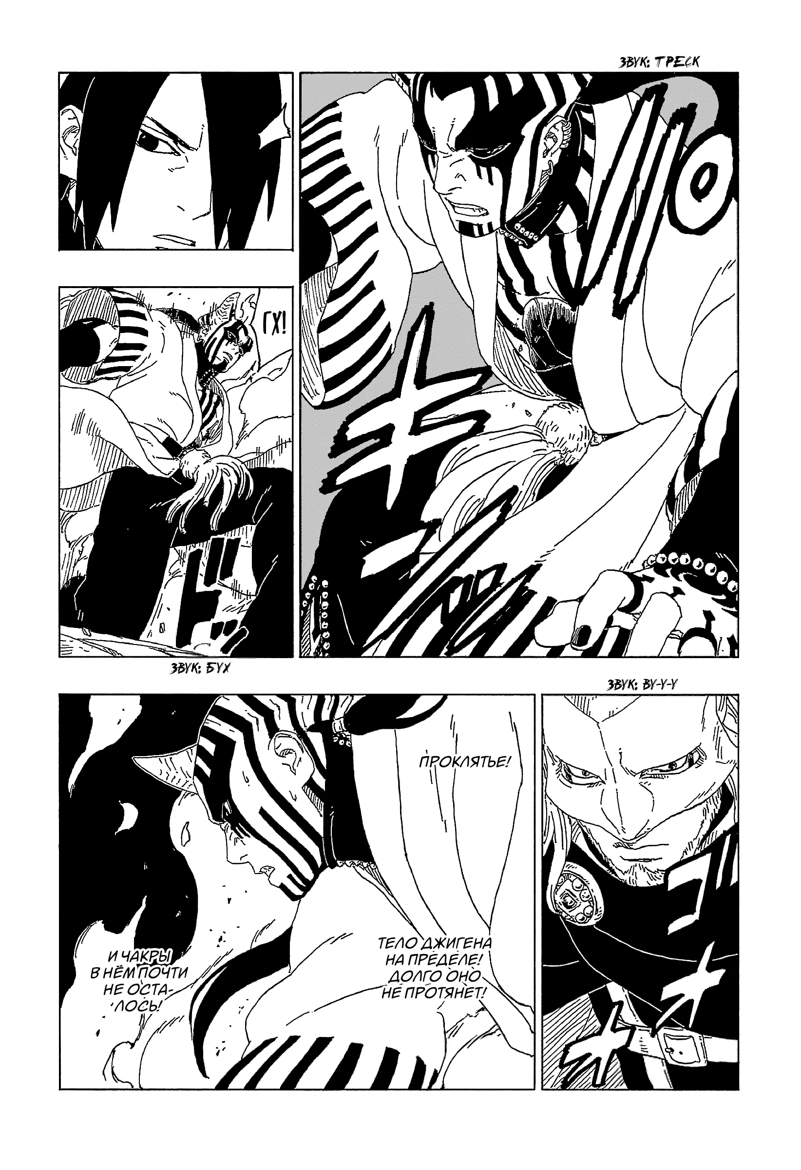 Read Боруто. Наруто Новое поколение Manga Online