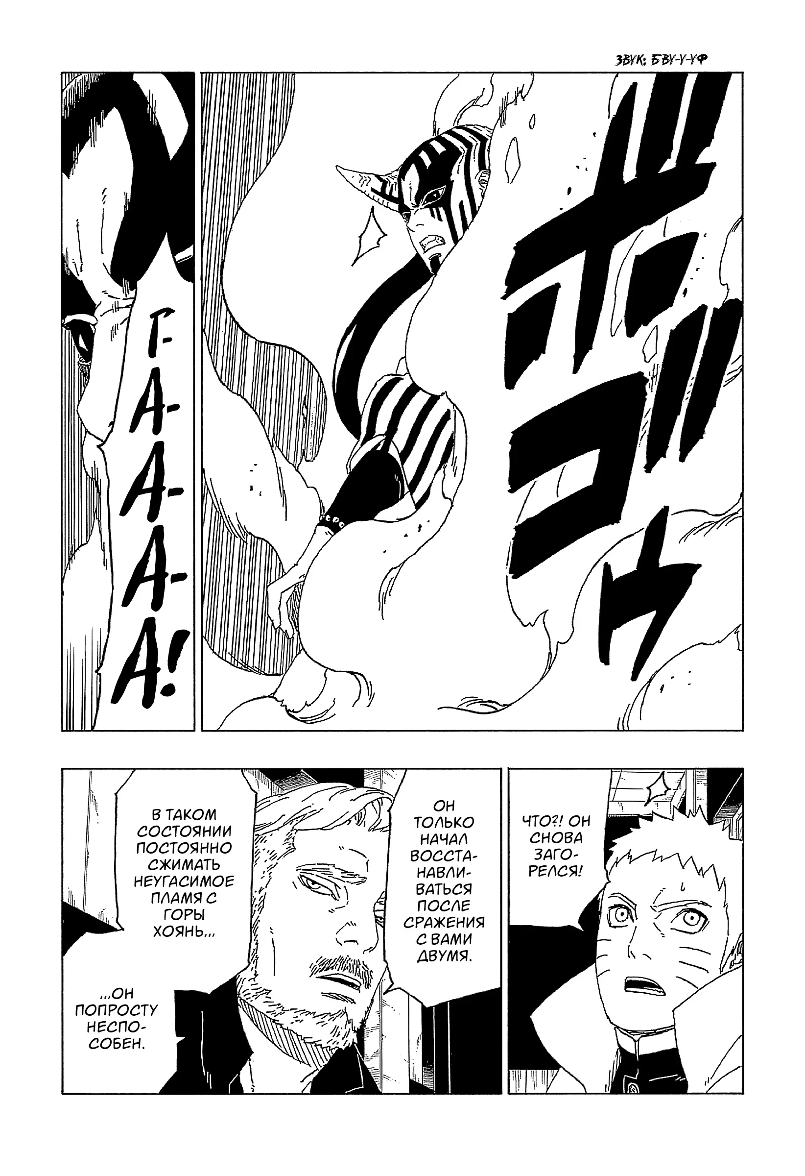 Read Боруто. Наруто Новое поколение Manga Online
