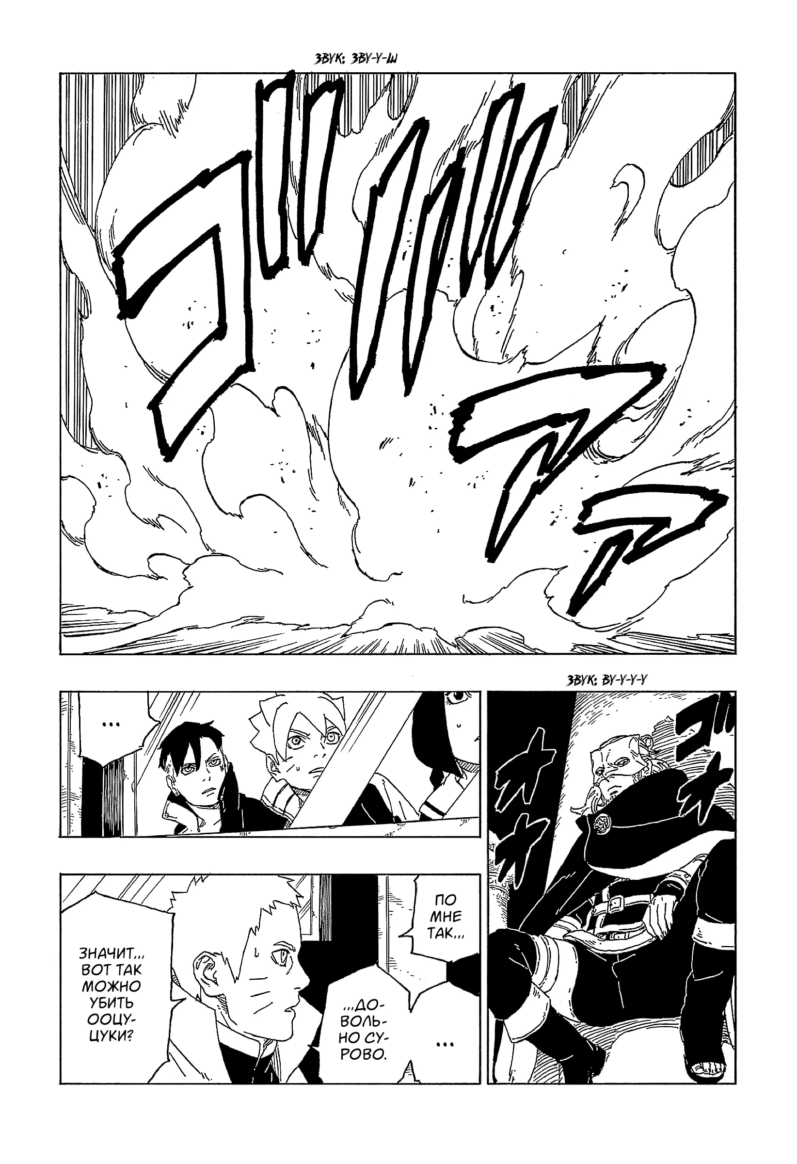 Read Боруто. Наруто Новое поколение Manga Online
