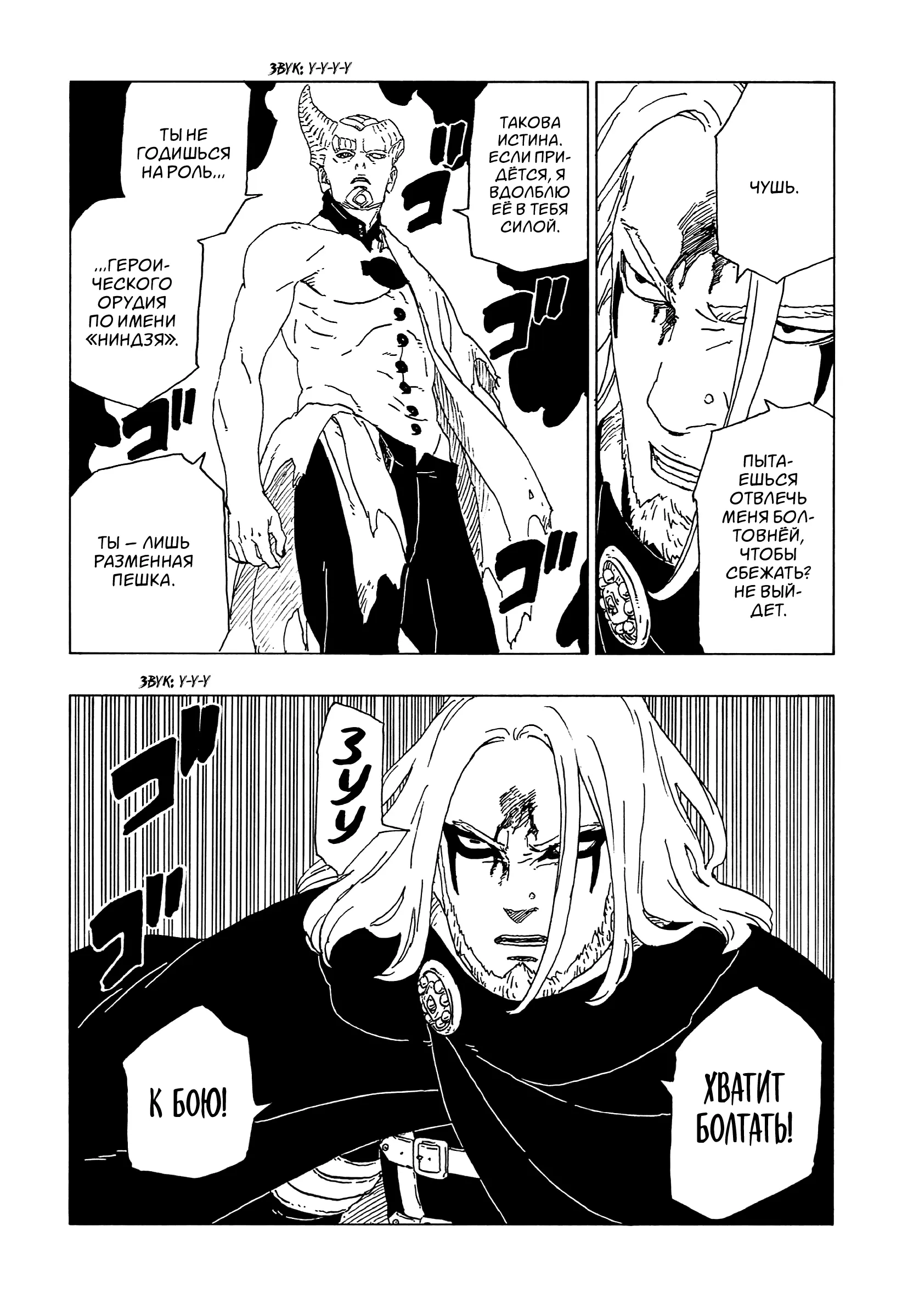 Read Боруто. Наруто Новое поколение Manga Online