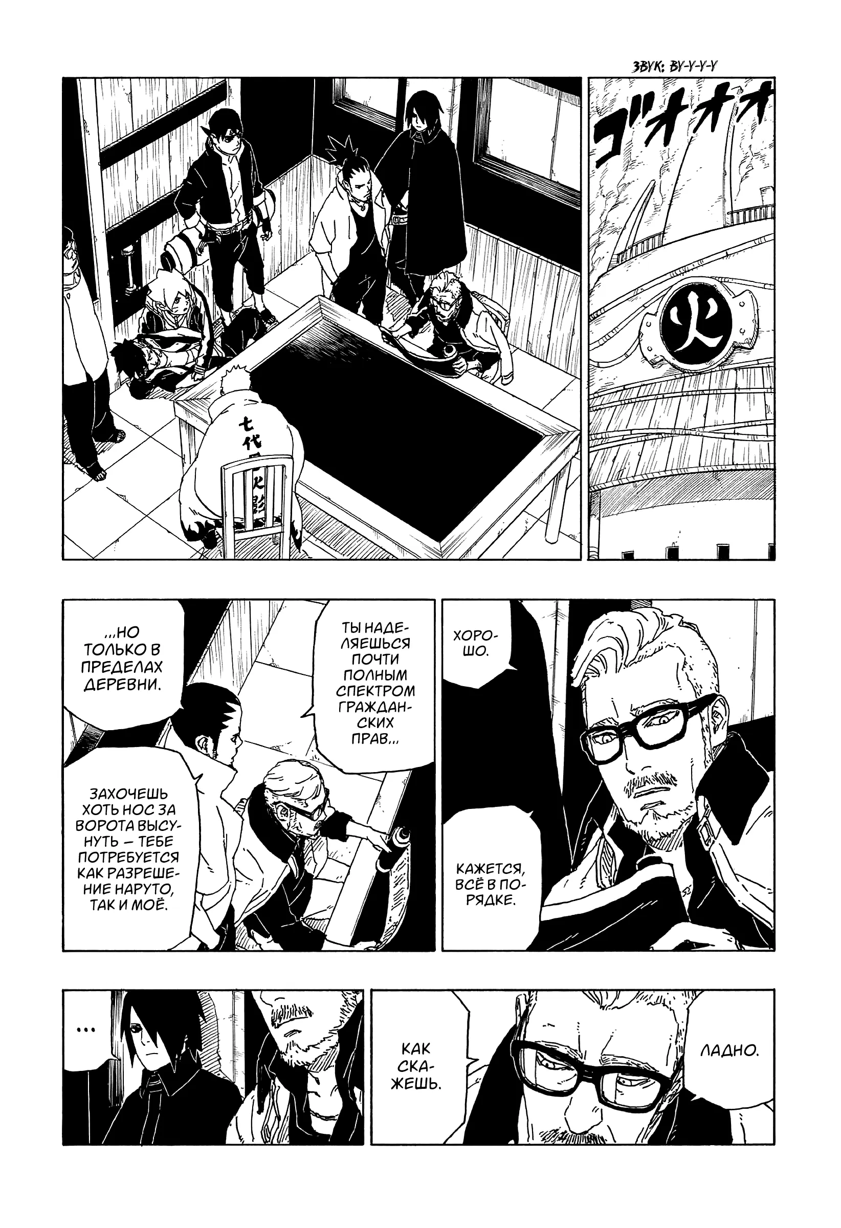 Read Боруто. Наруто Новое поколение Manga Online