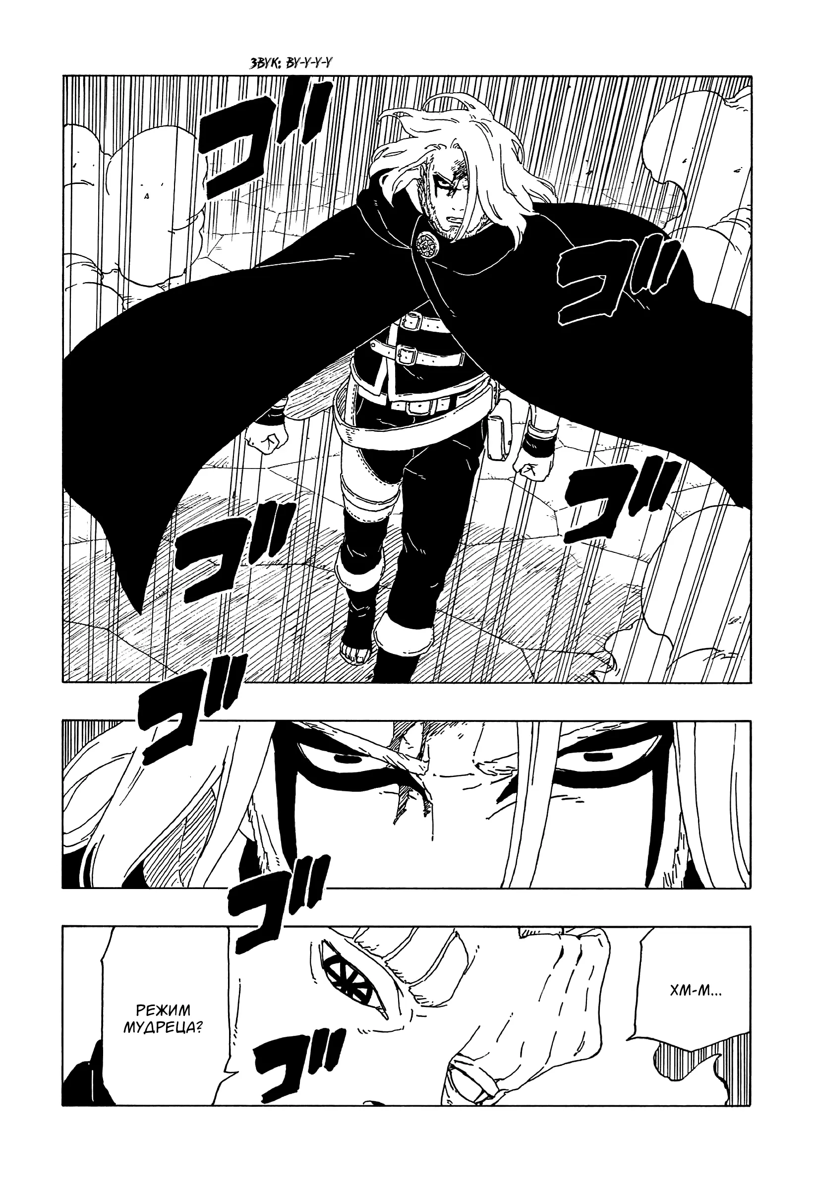 Read Боруто. Наруто Новое поколение Manga Online