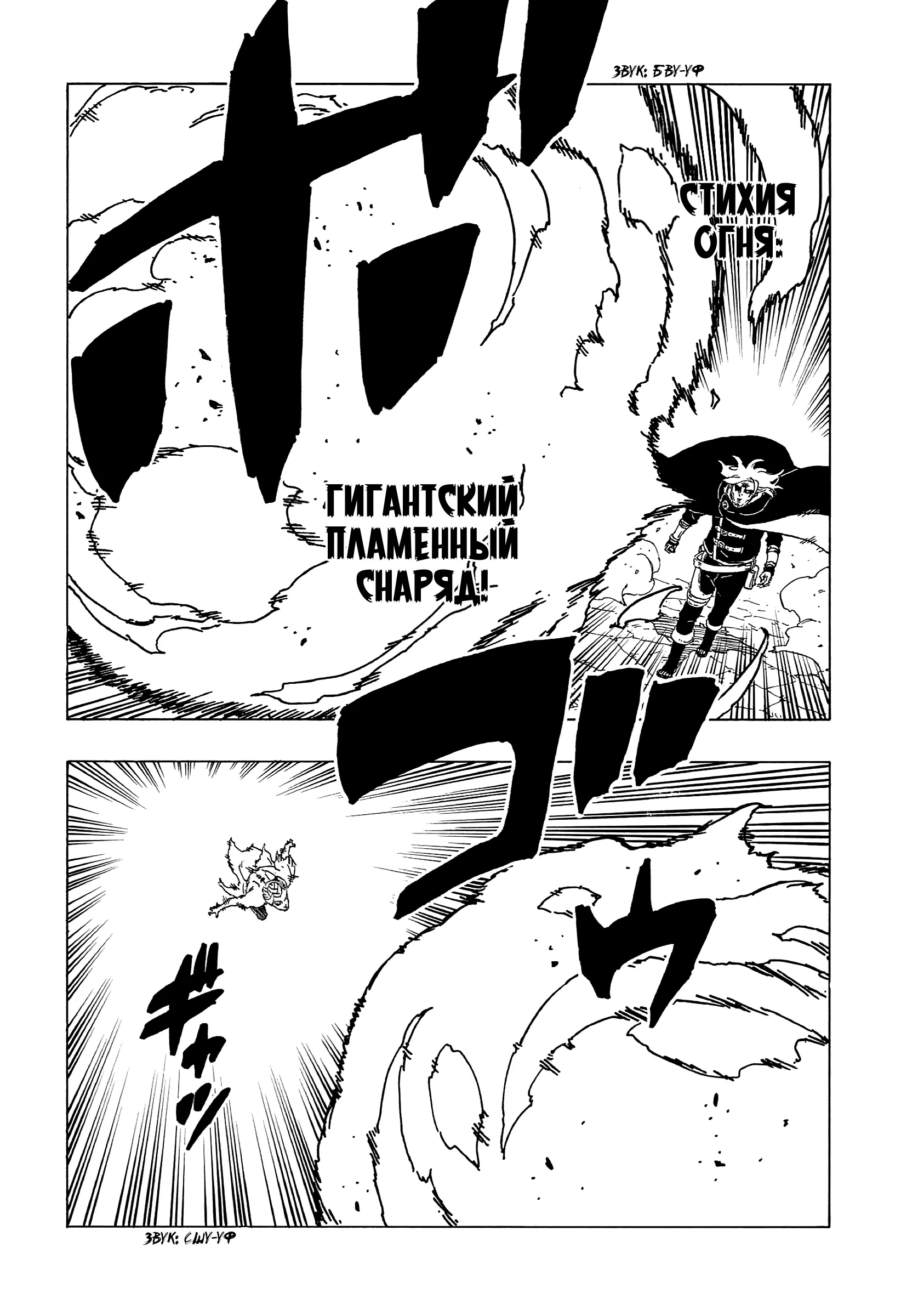 Read Боруто. Наруто Новое поколение Manga Online