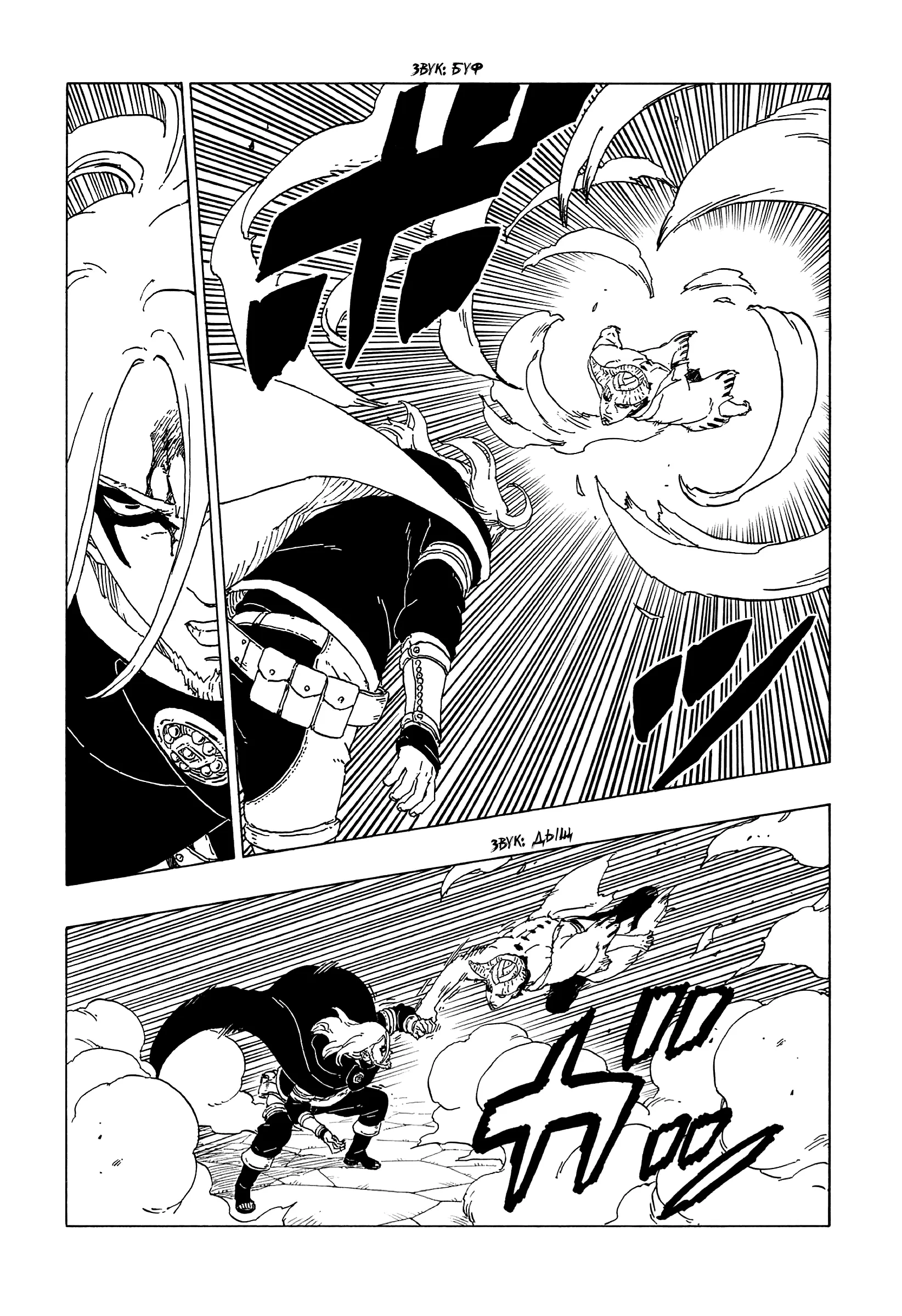 Read Боруто. Наруто Новое поколение Manga Online