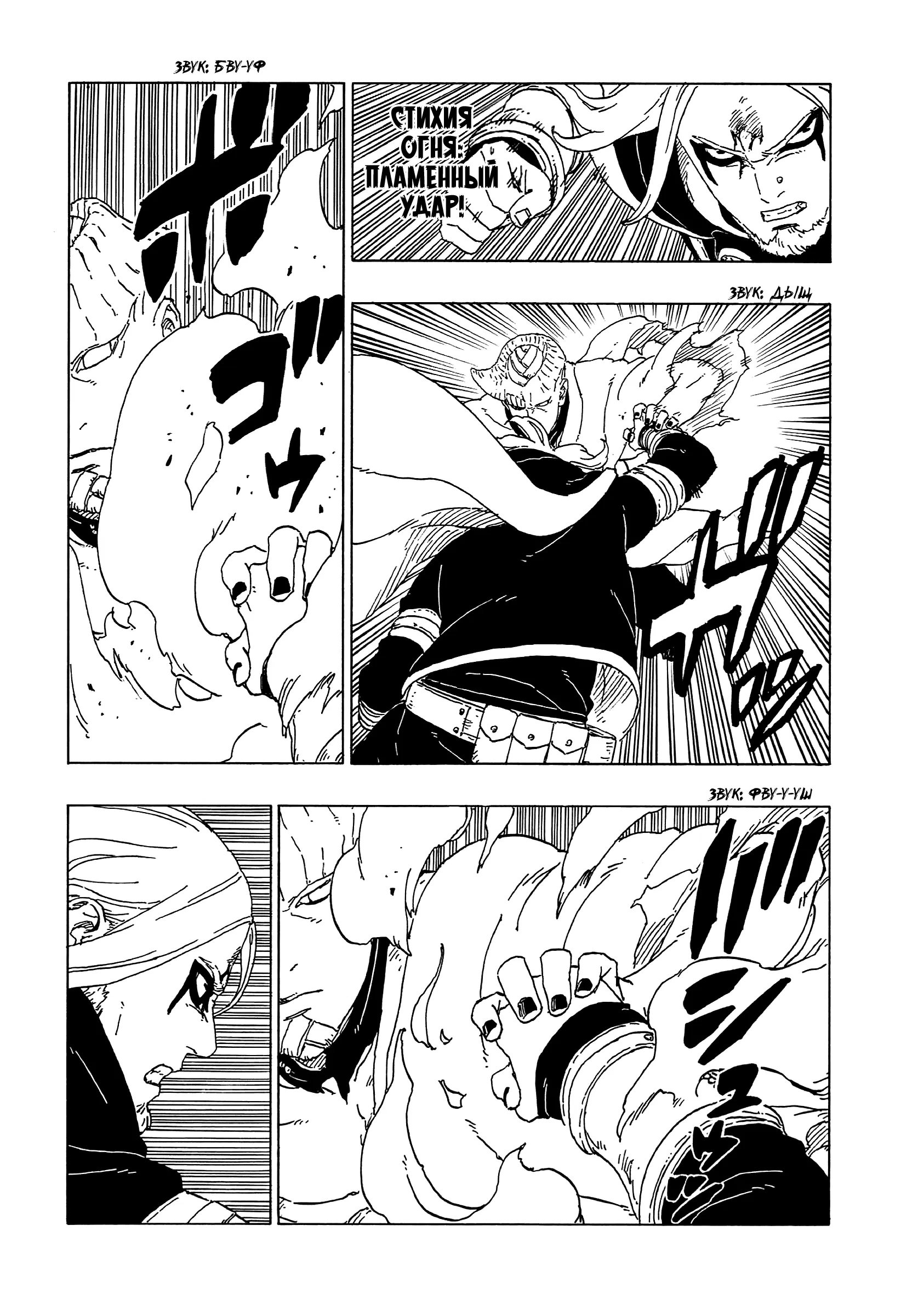 Read Боруто. Наруто Новое поколение Manga Online