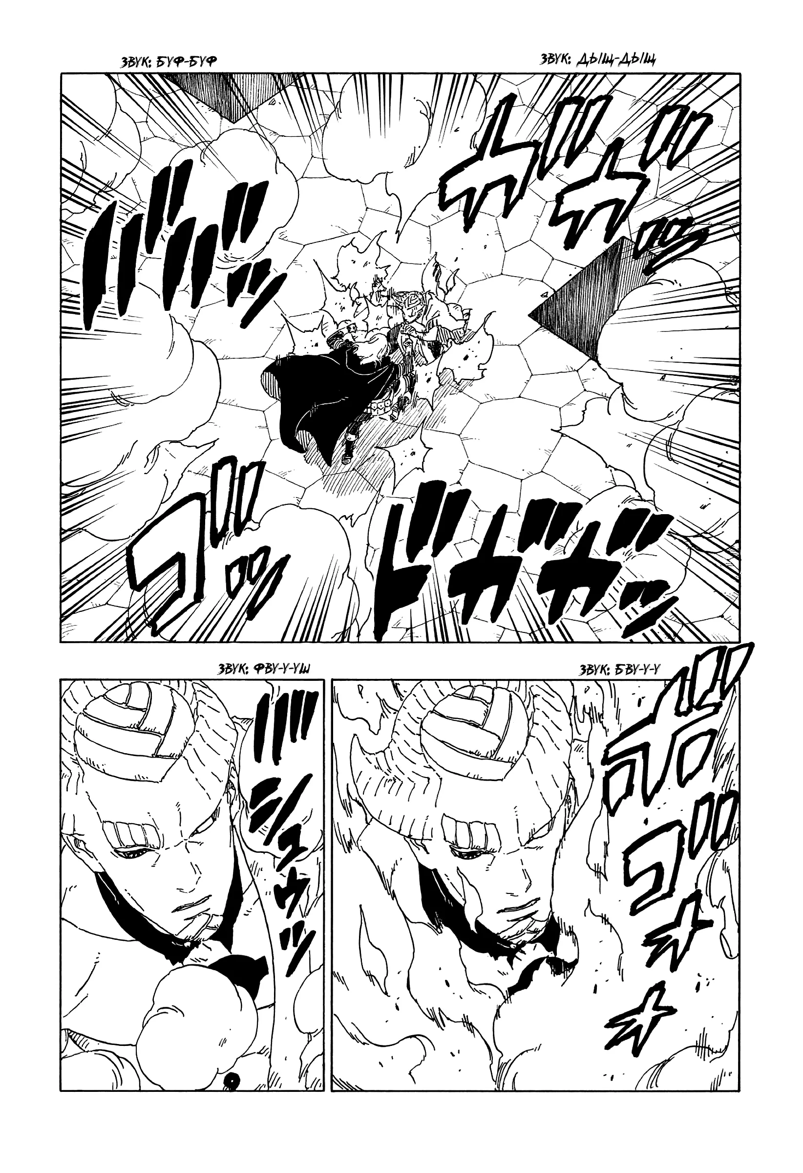 Read Боруто. Наруто Новое поколение Manga Online