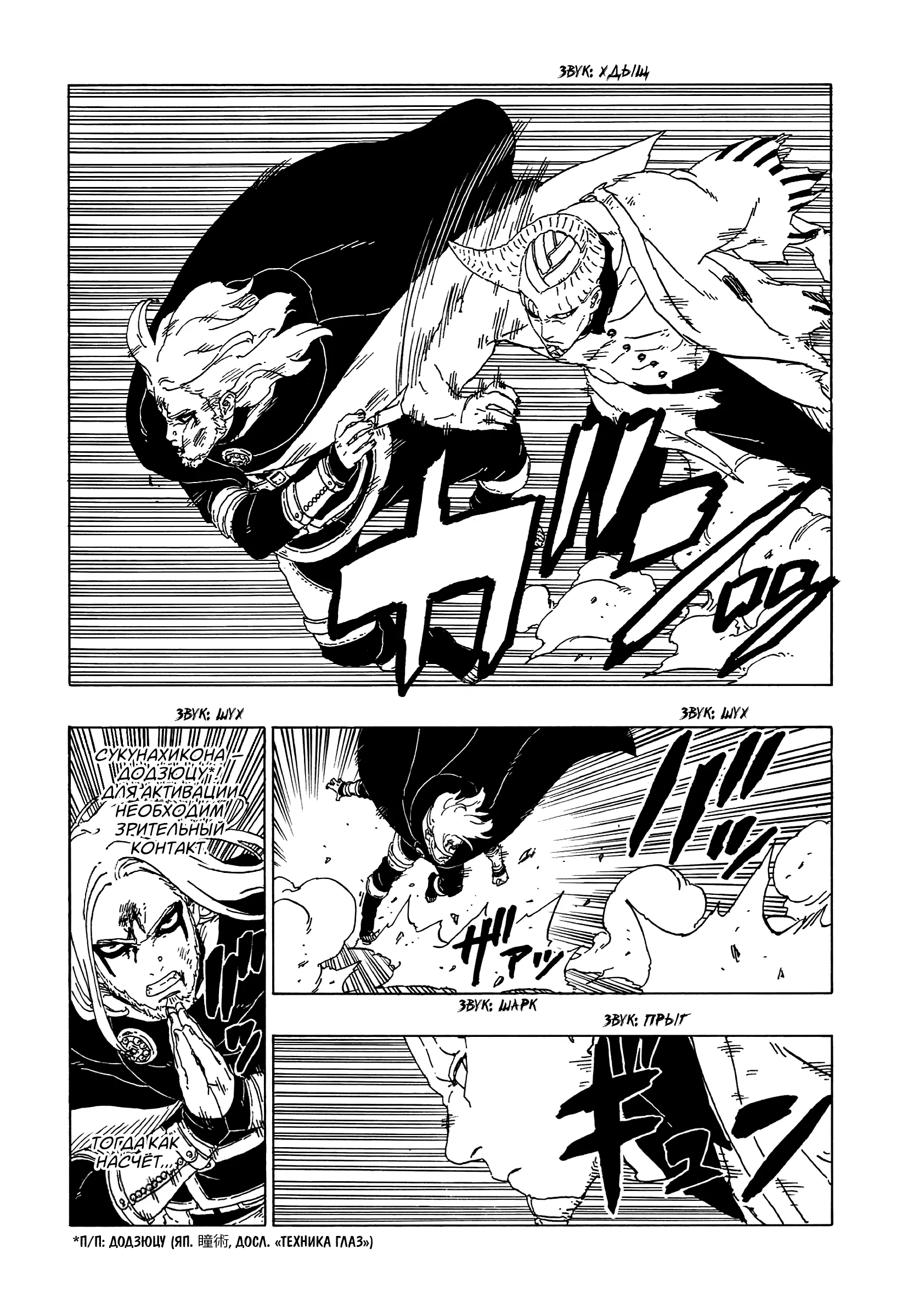 Read Боруто. Наруто Новое поколение Manga Online