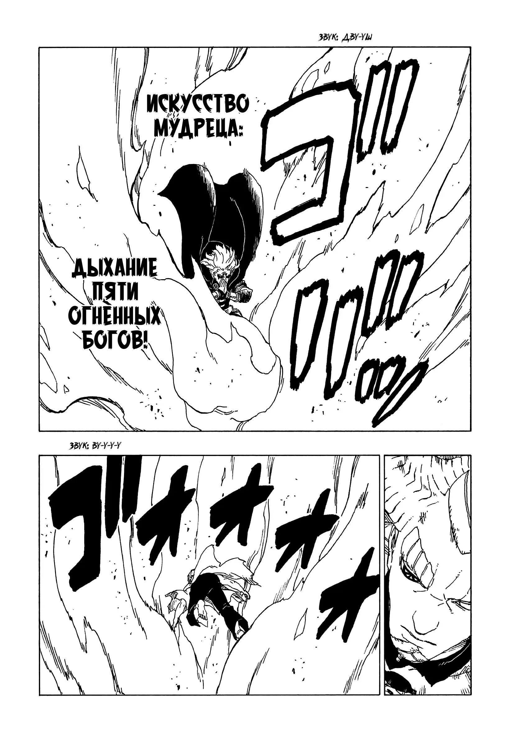 Read Боруто. Наруто Новое поколение Manga Online