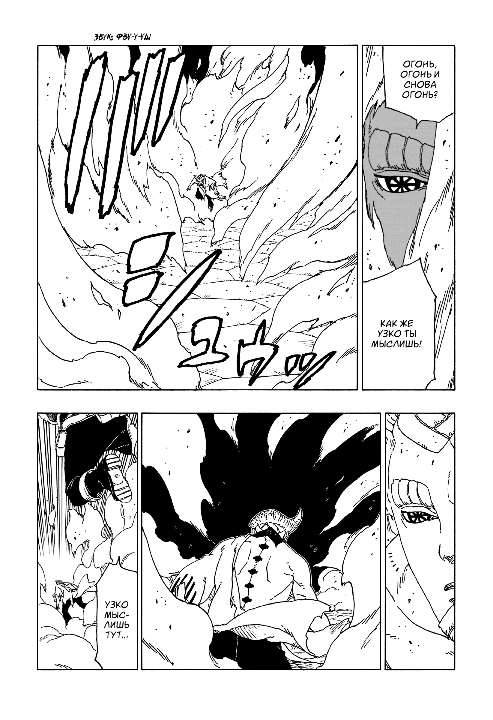 Read Боруто. Наруто Новое поколение Manga Online