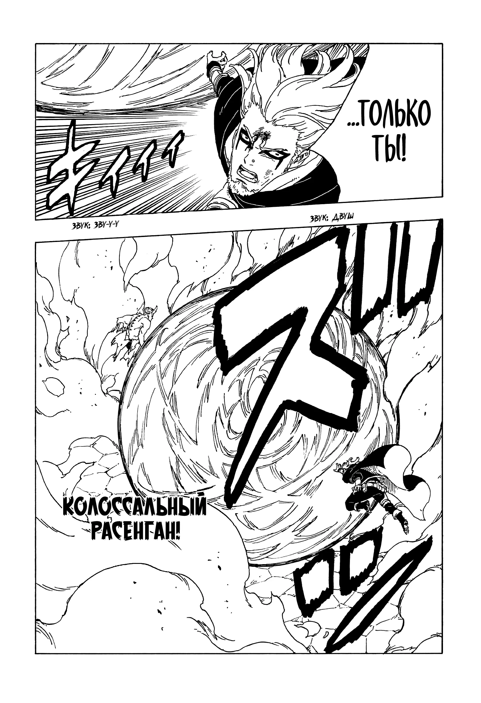 Read Боруто. Наруто Новое поколение Manga Online