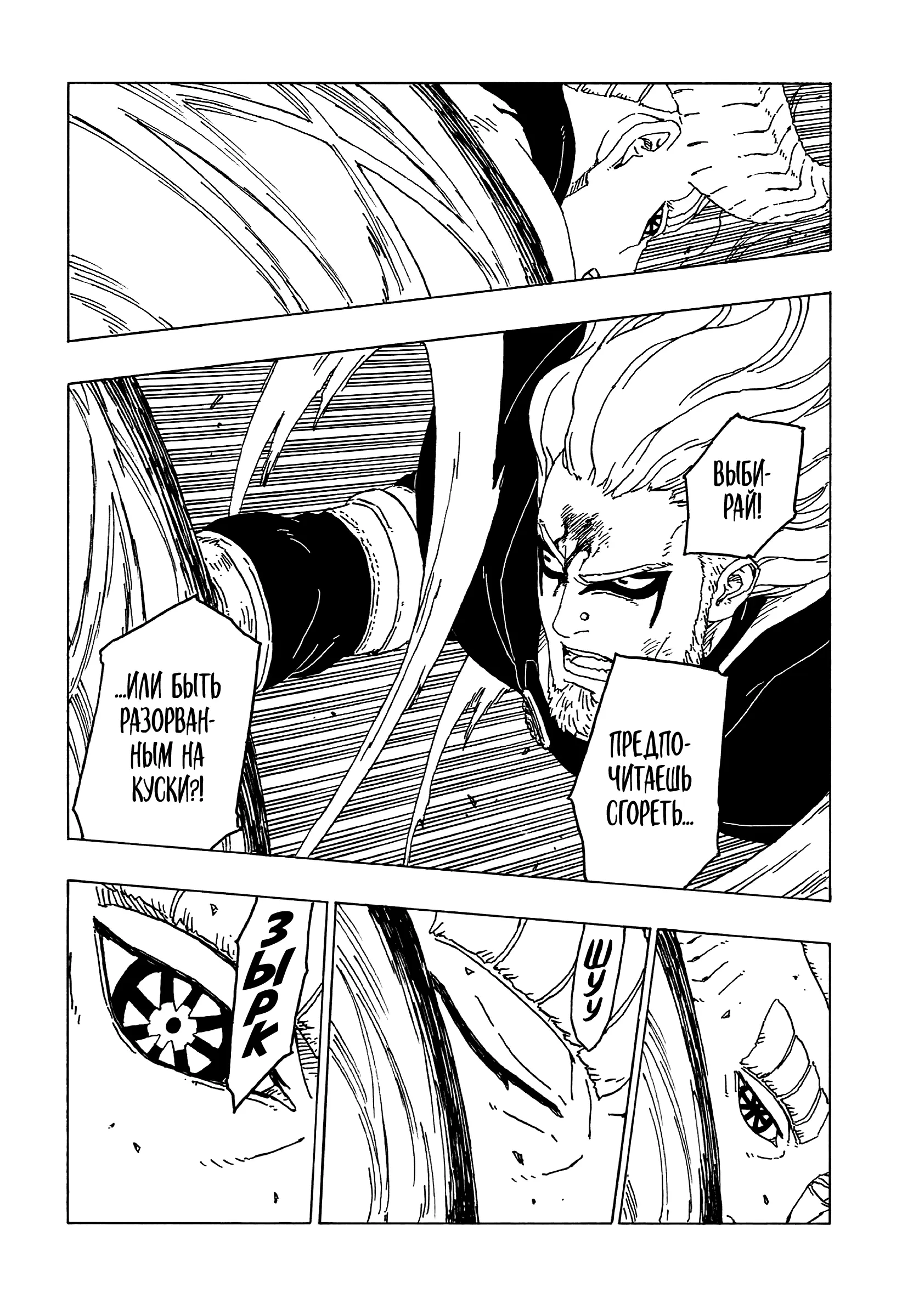 Read Боруто. Наруто Новое поколение Manga Online