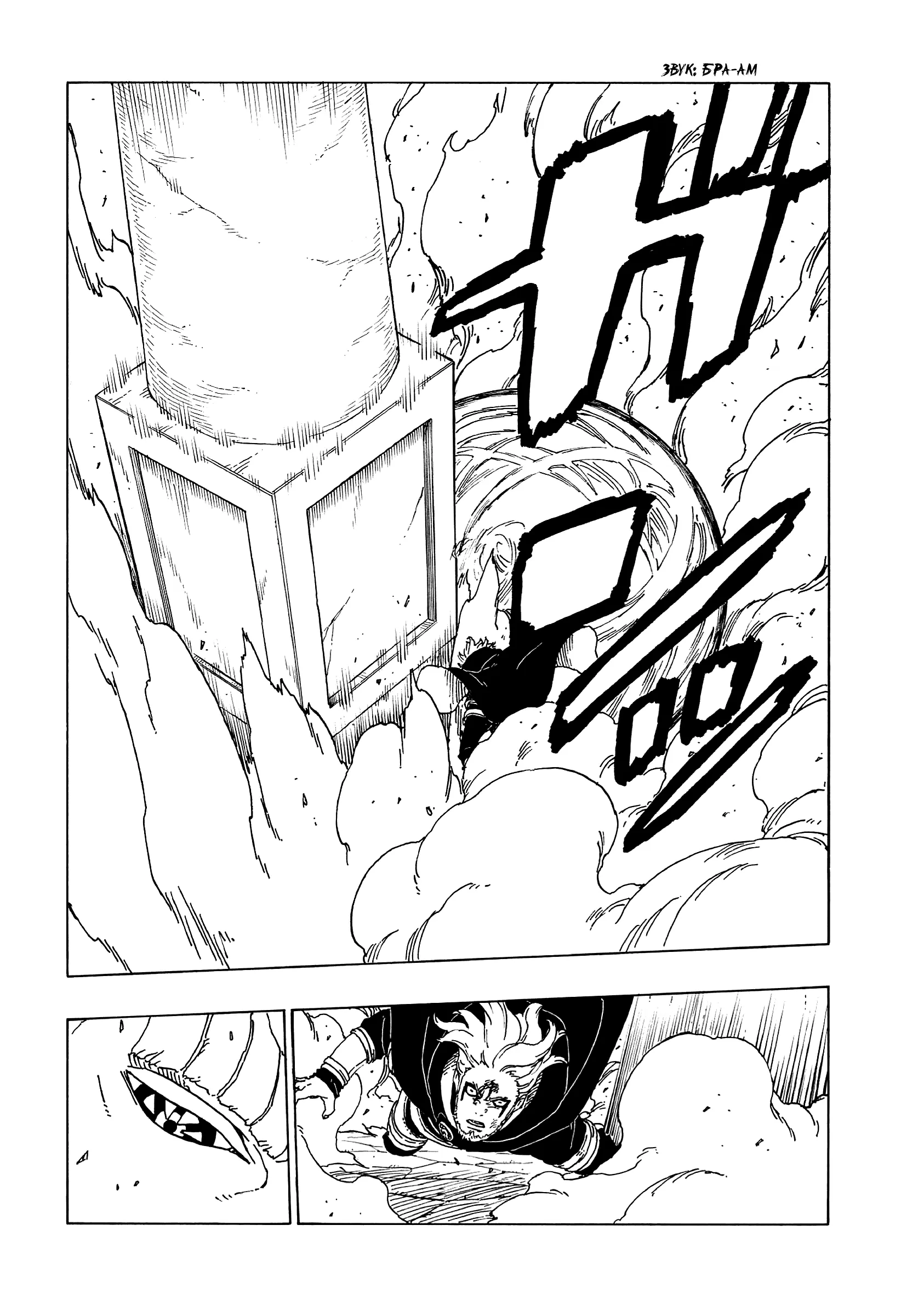 Read Боруто. Наруто Новое поколение Manga Online