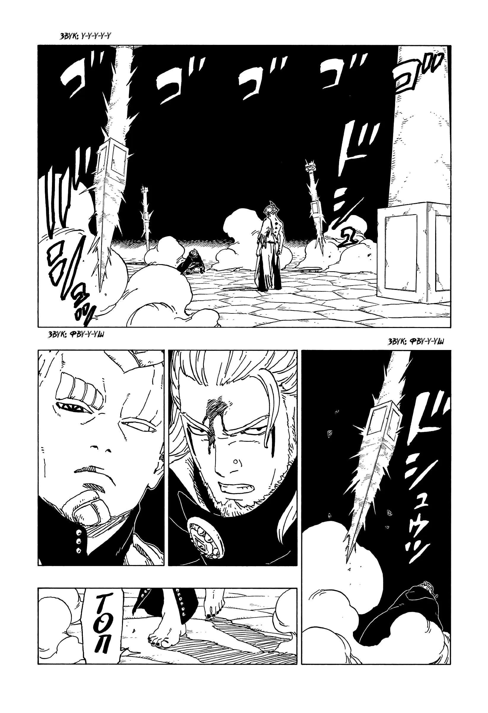 Read Боруто. Наруто Новое поколение Manga Online