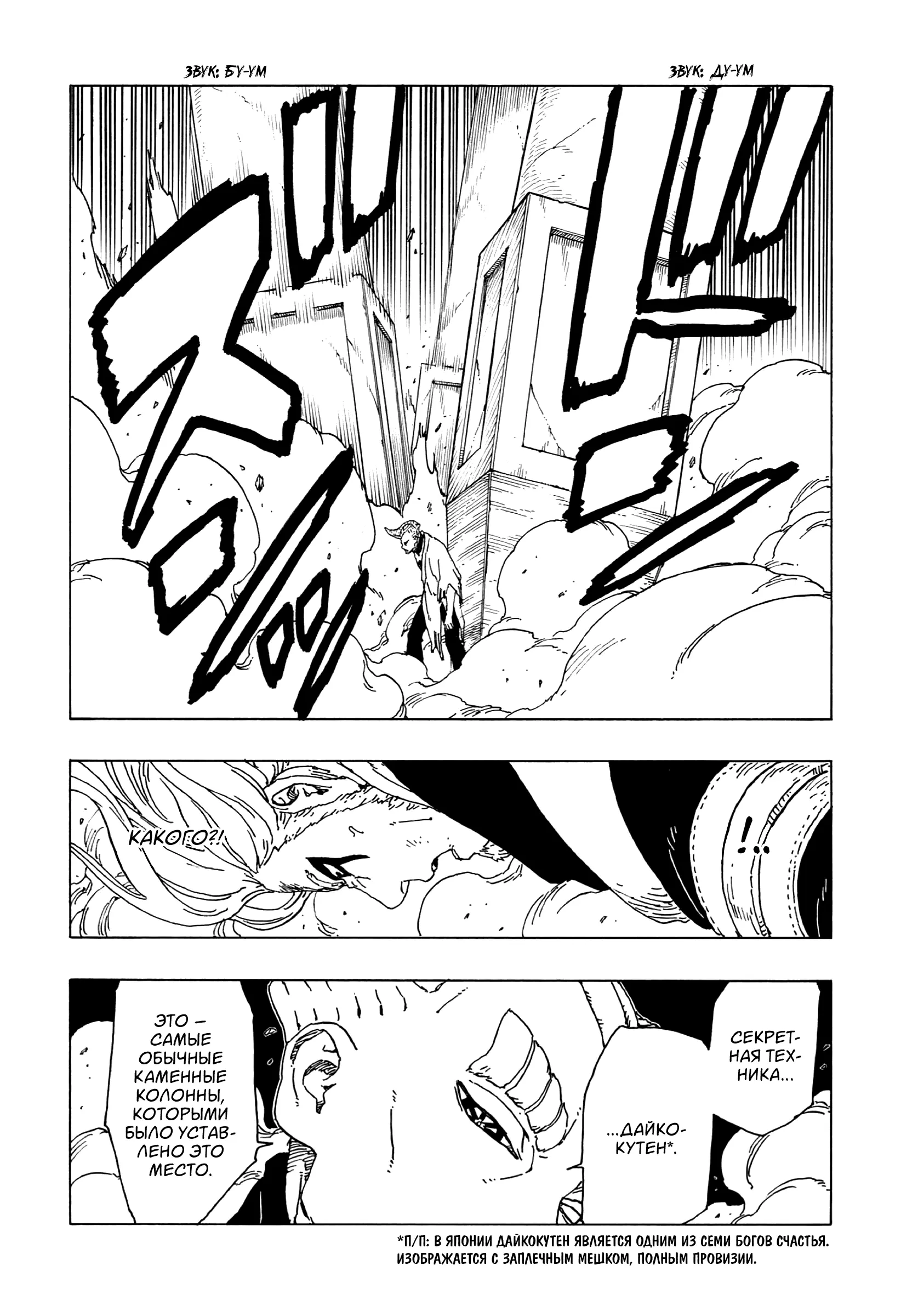 Read Боруто. Наруто Новое поколение Manga Online