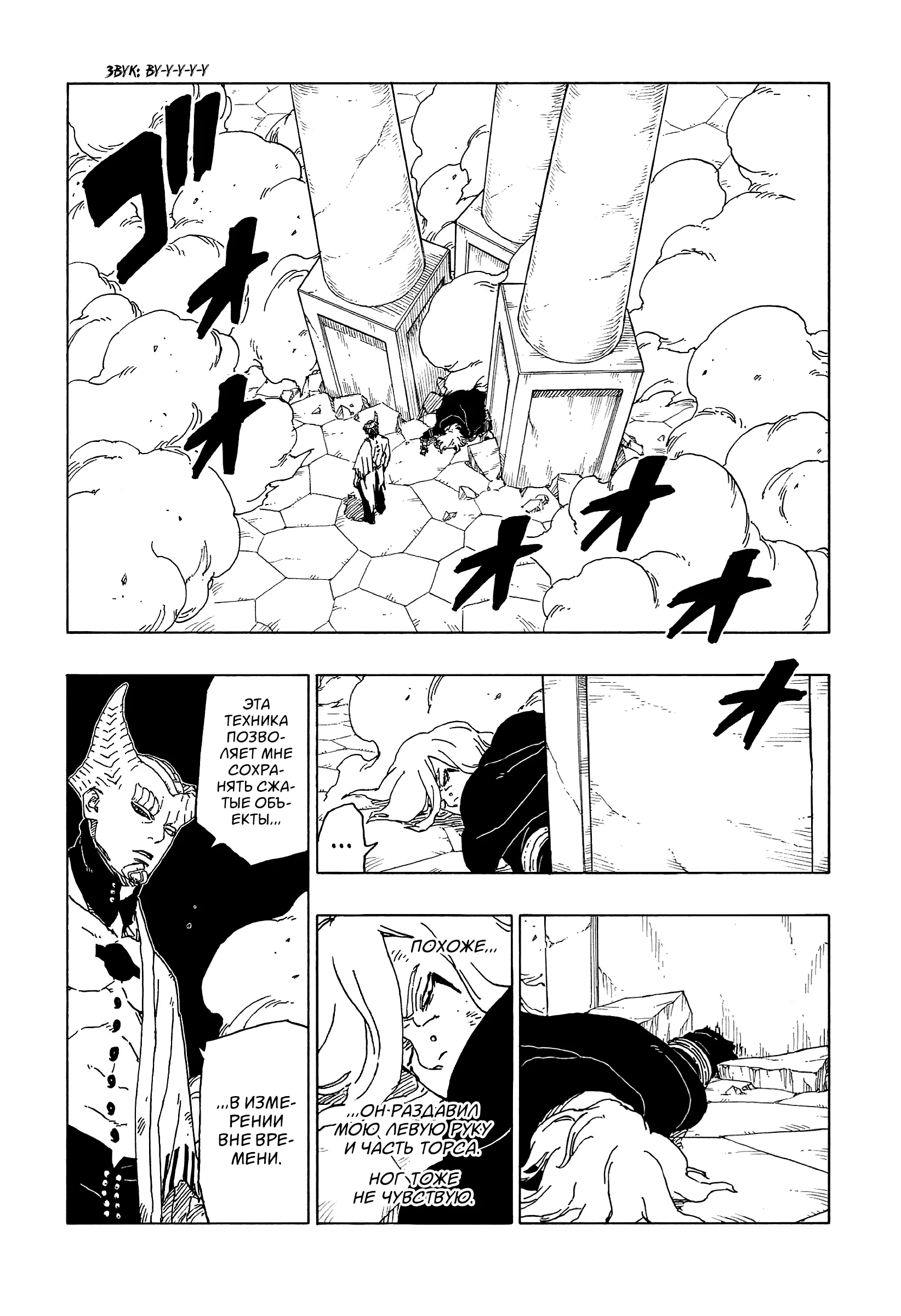 Read Боруто. Наруто Новое поколение Manga Online