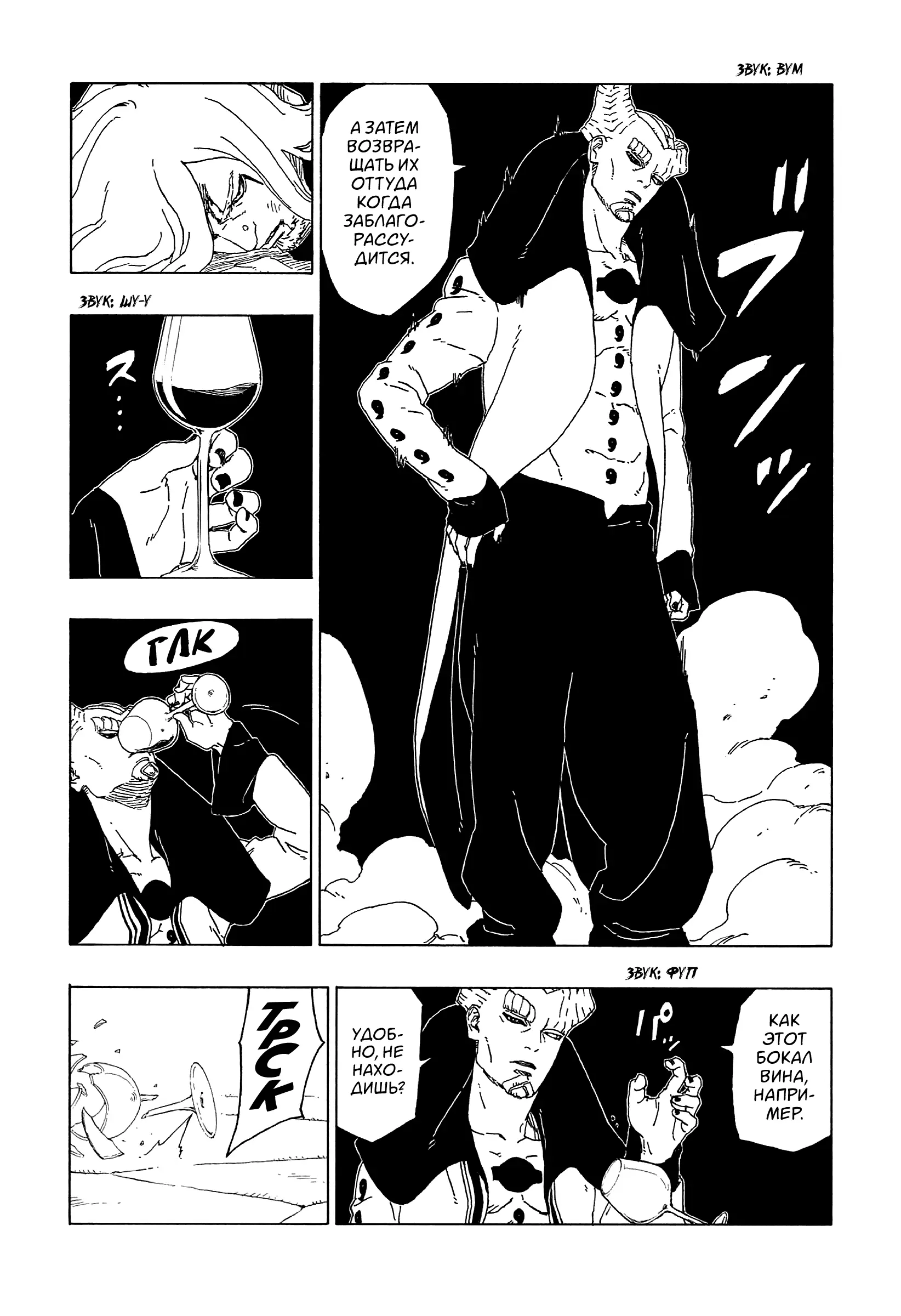 Read Боруто. Наруто Новое поколение Manga Online