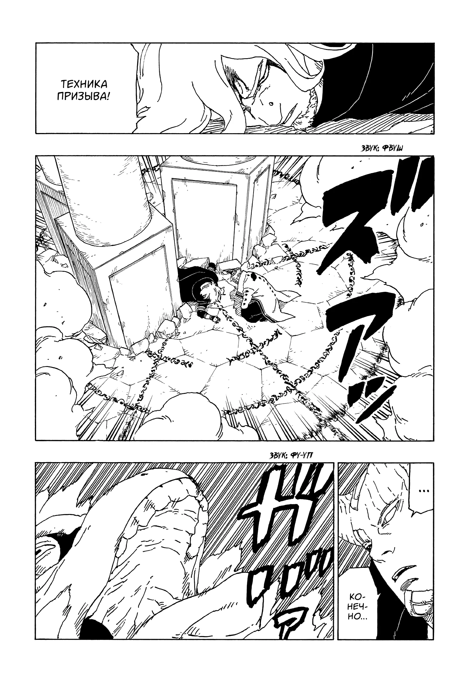 Read Боруто. Наруто Новое поколение Manga Online