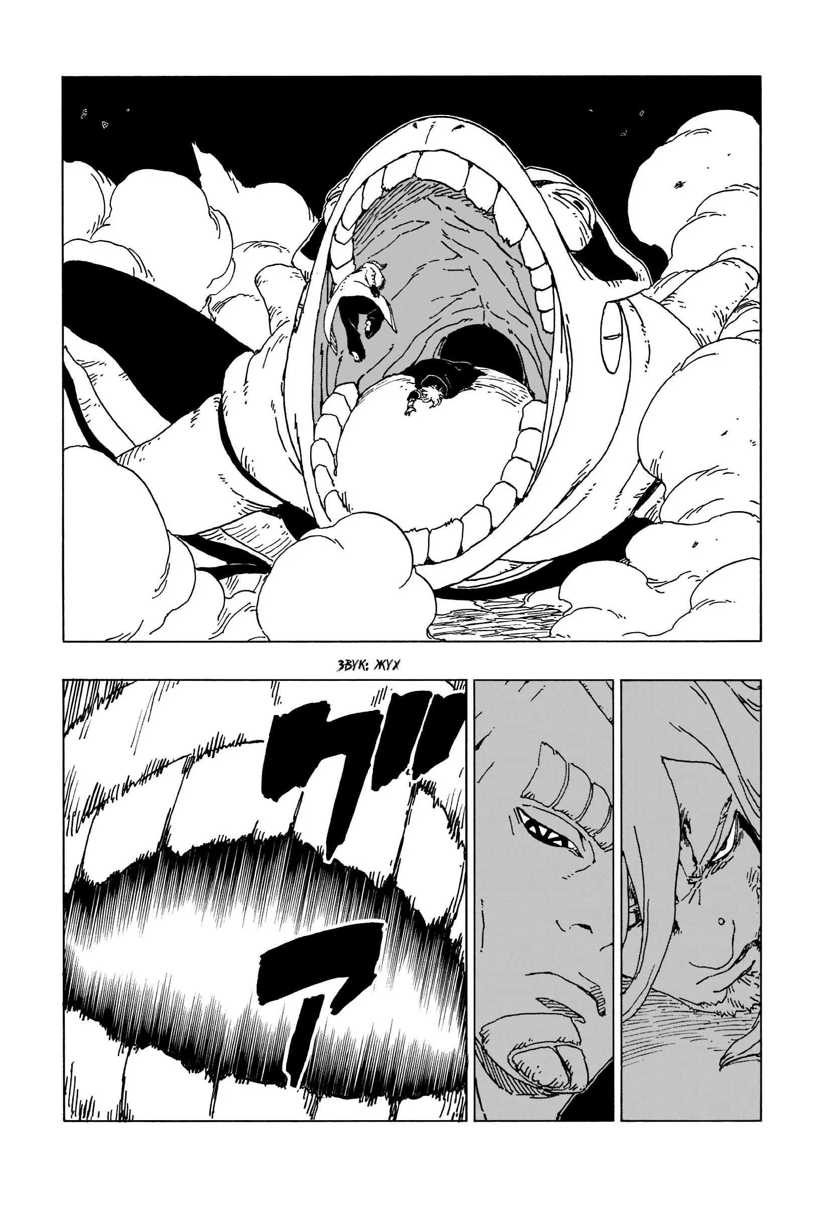 Read Боруто. Наруто Новое поколение Manga Online