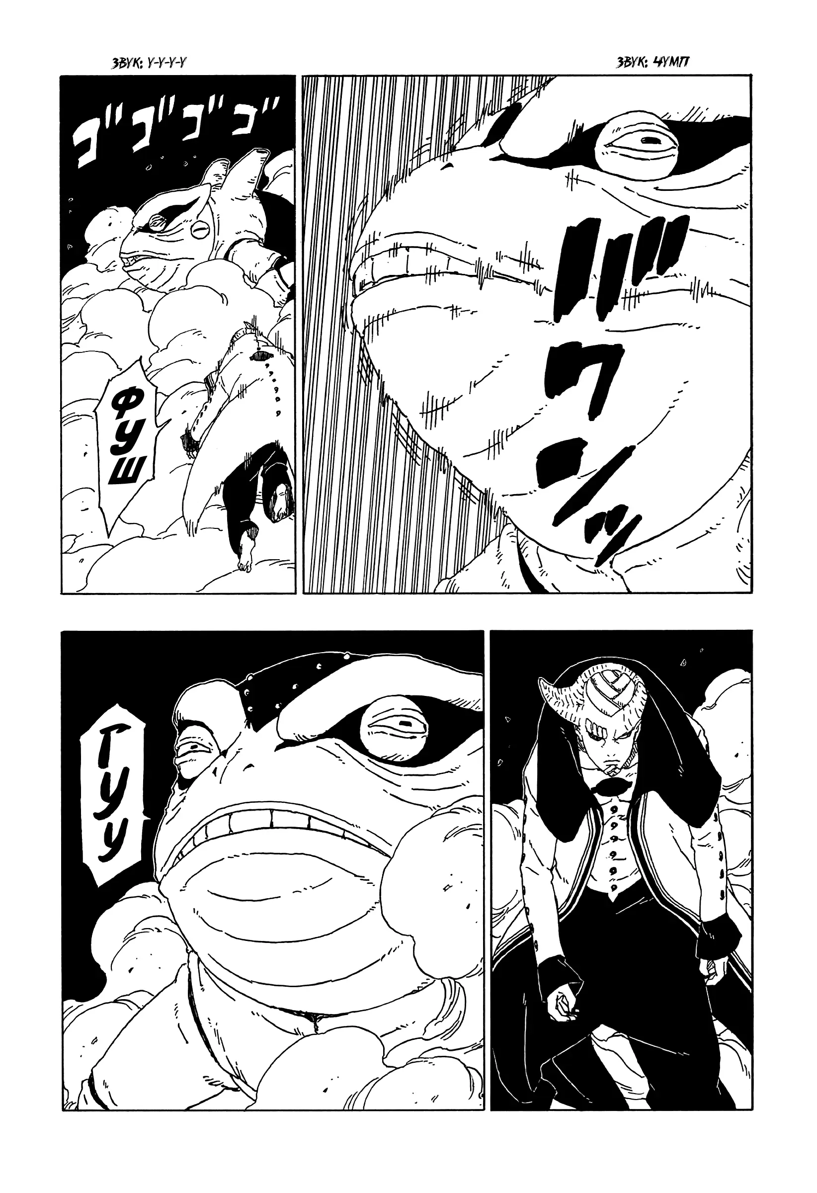 Read Боруто. Наруто Новое поколение Manga Online