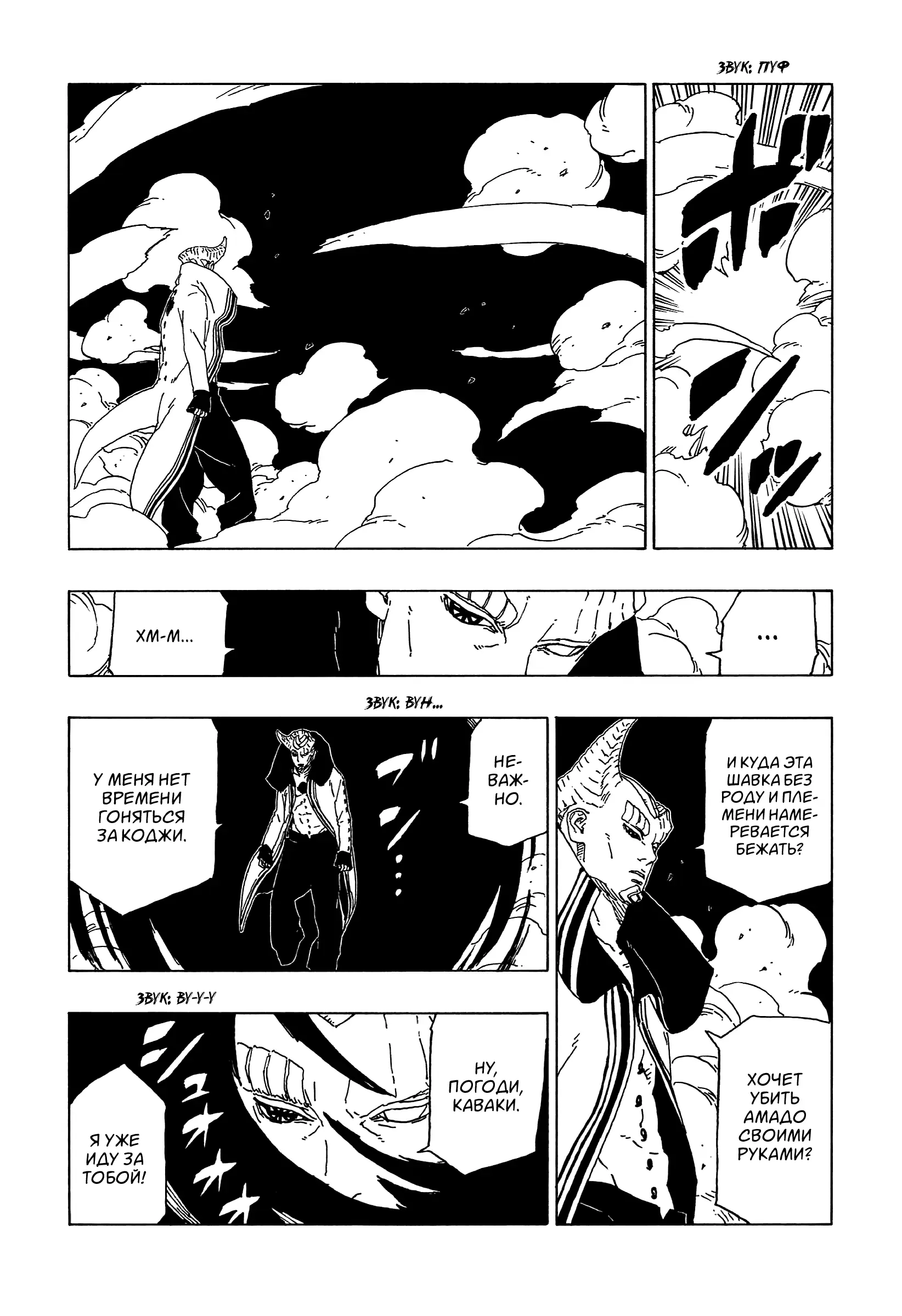 Read Боруто. Наруто Новое поколение Manga Online