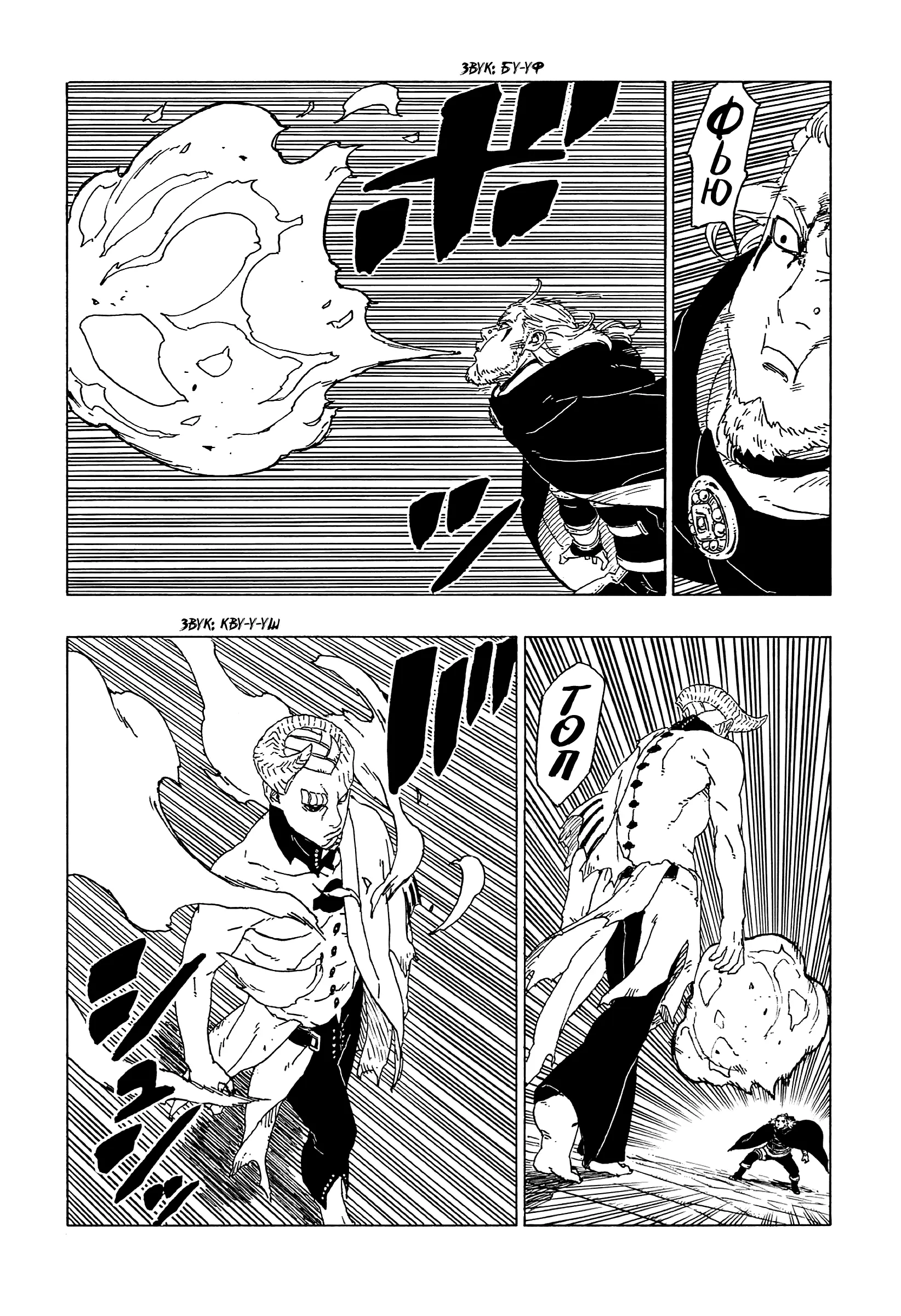Read Боруто. Наруто Новое поколение Manga Online