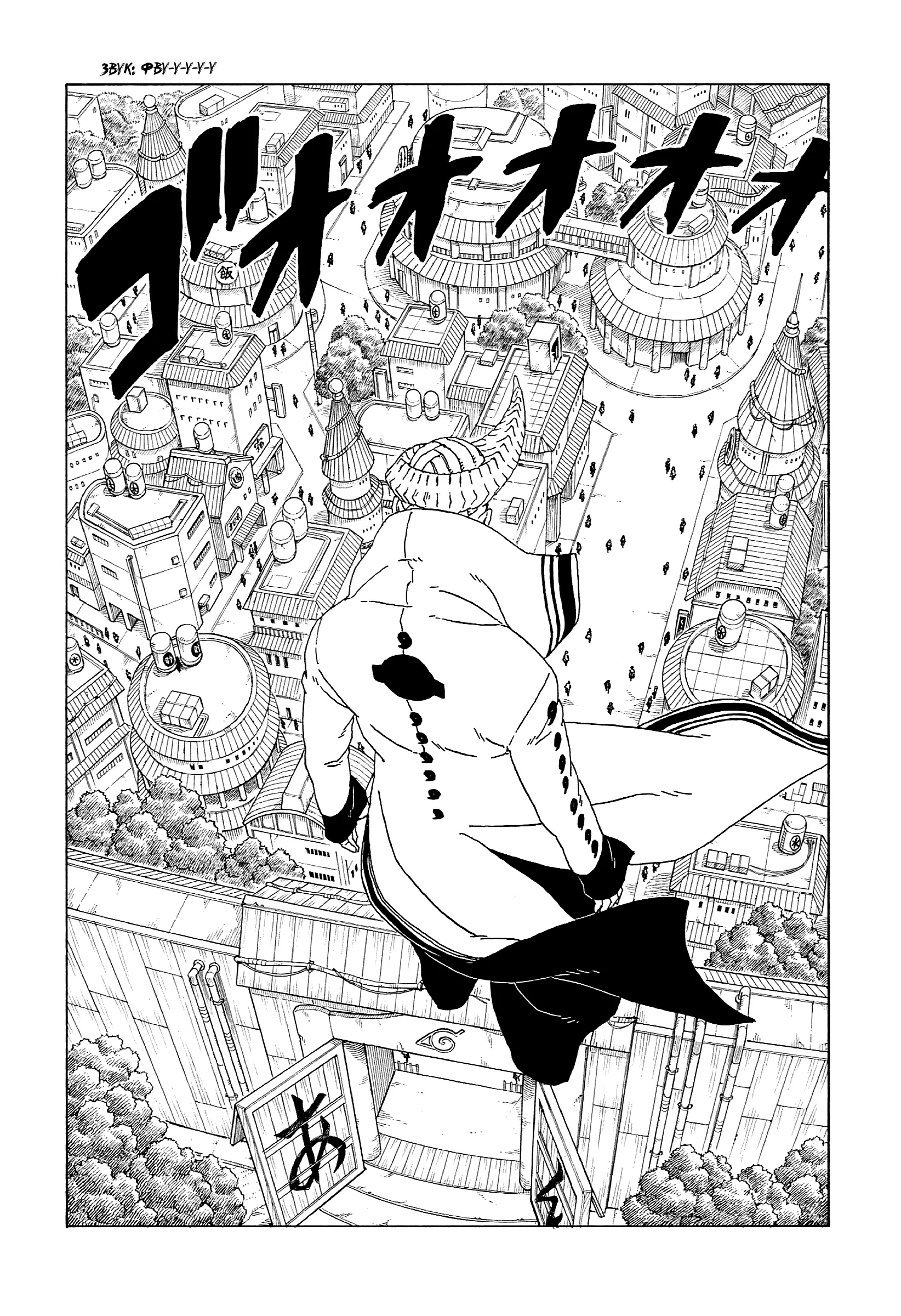 Read Боруто. Наруто Новое поколение Manga Online