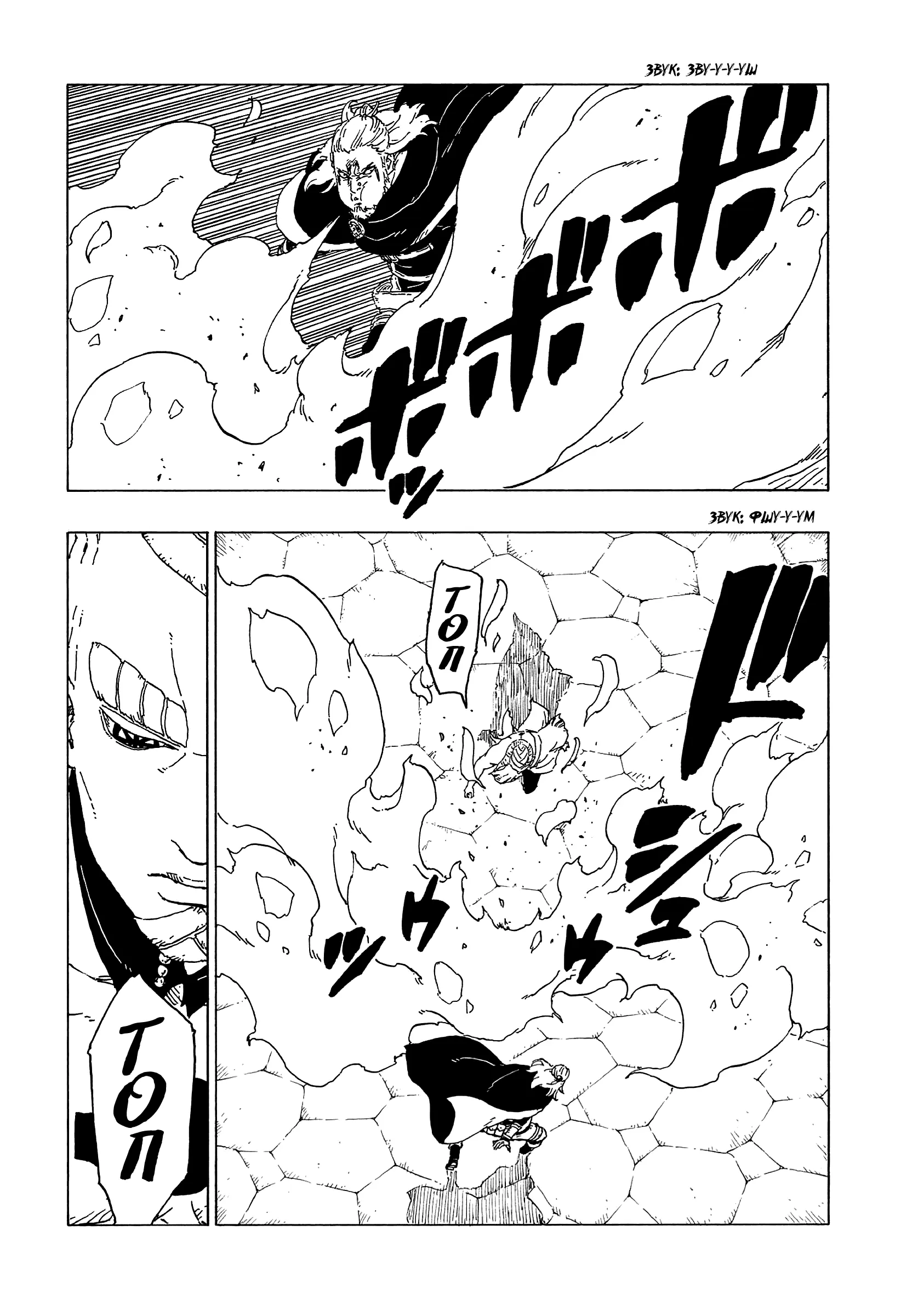 Read Боруто. Наруто Новое поколение Manga Online