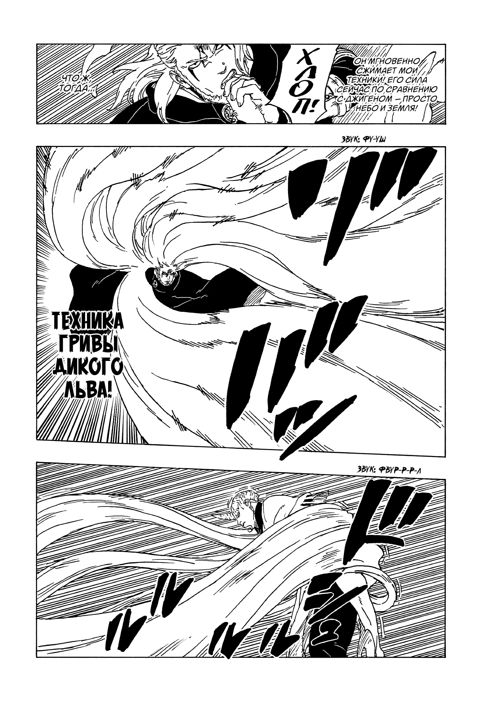 Read Боруто. Наруто Новое поколение Manga Online