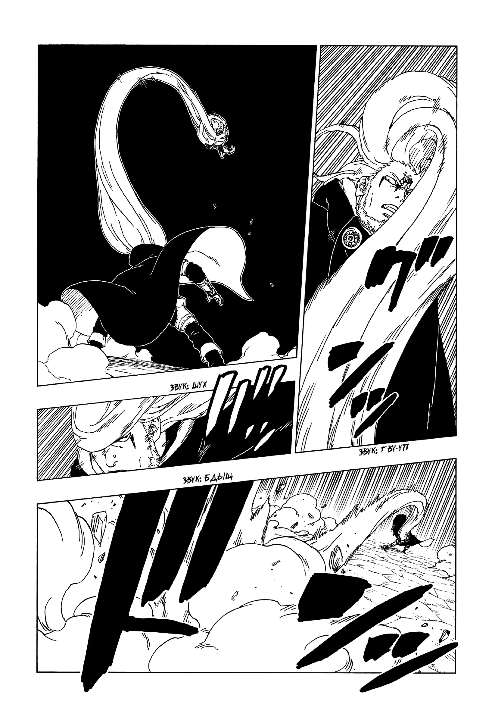 Read Боруто. Наруто Новое поколение Manga Online