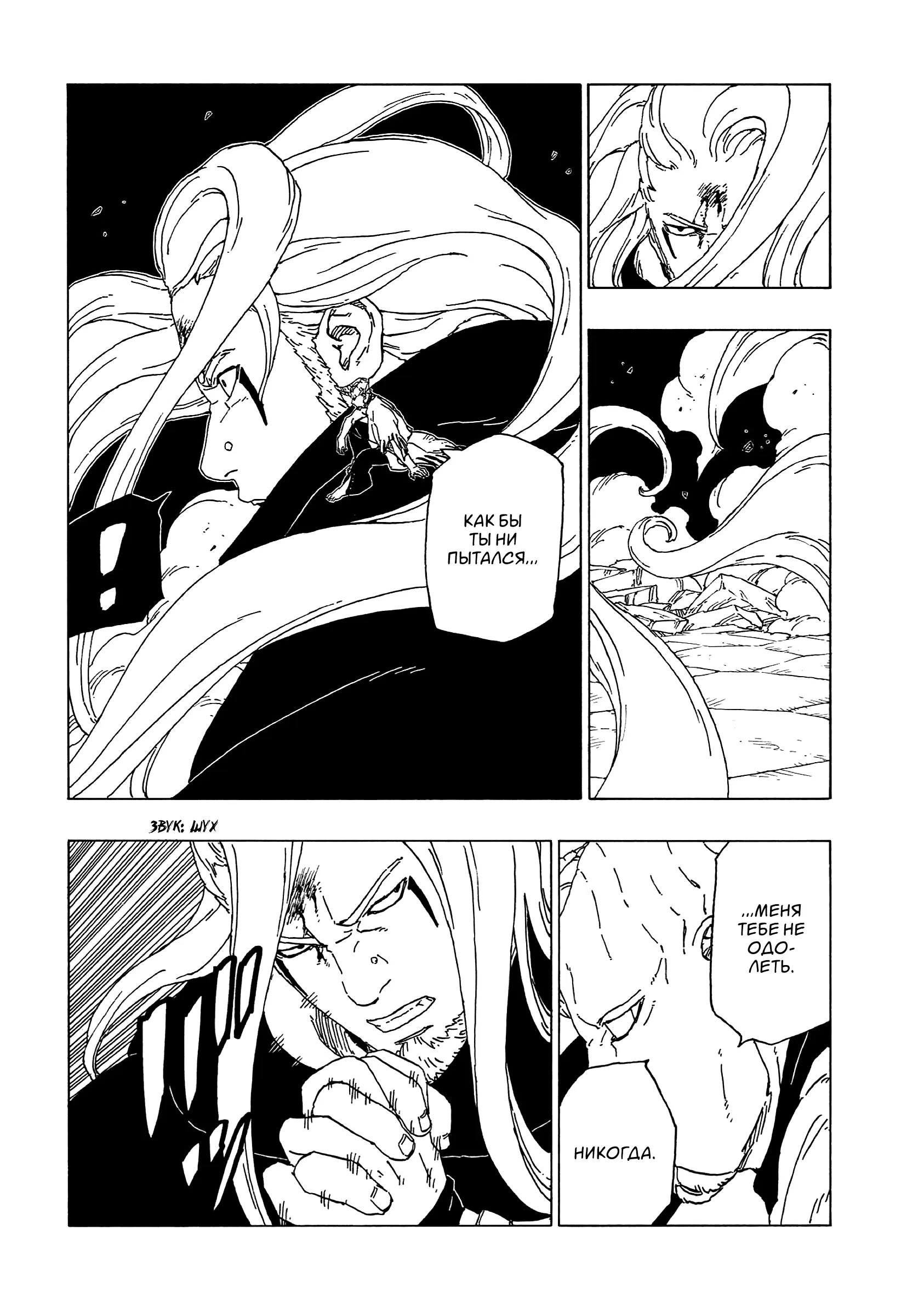 Read Боруто. Наруто Новое поколение Manga Online
