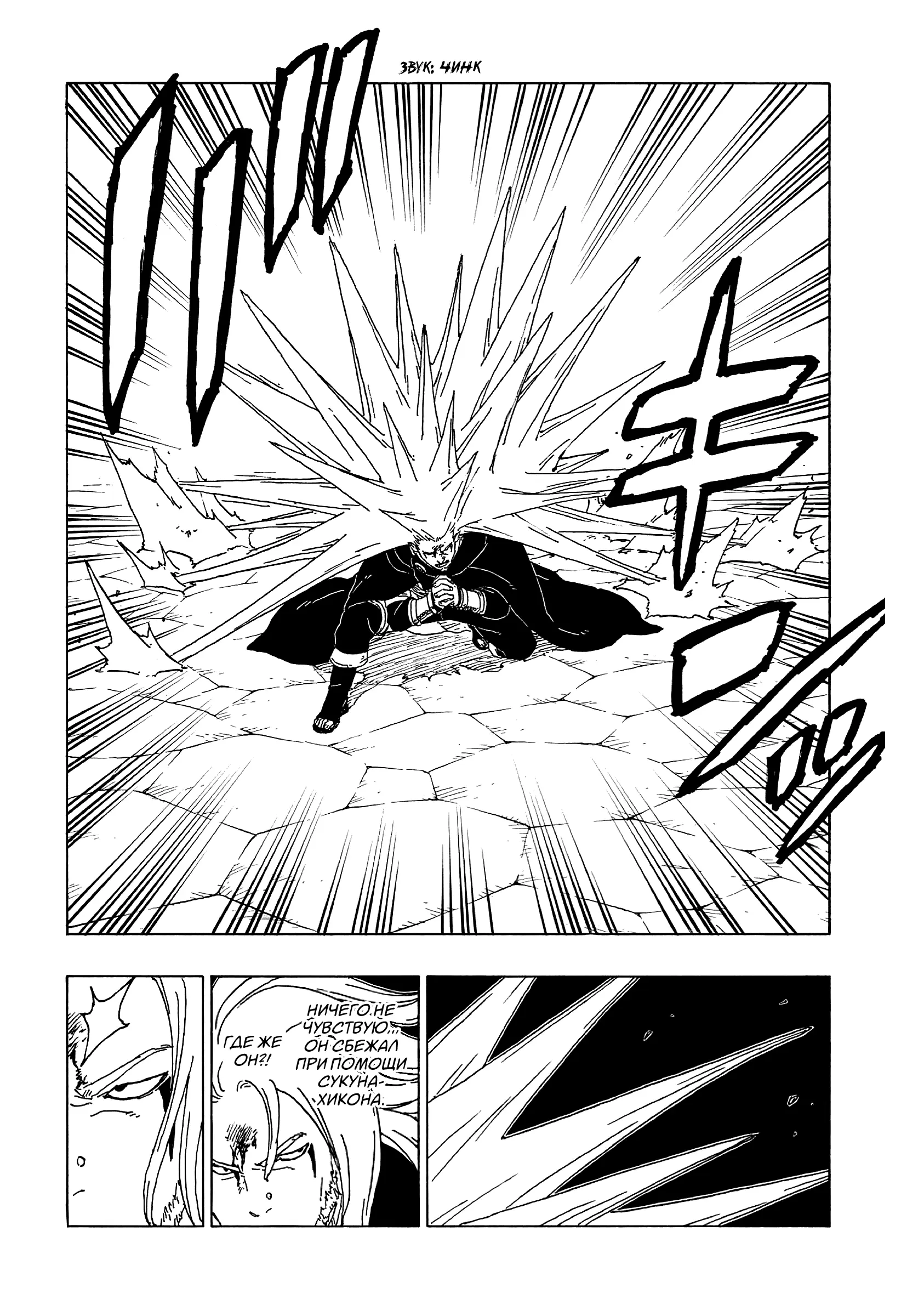 Read Боруто. Наруто Новое поколение Manga Online
