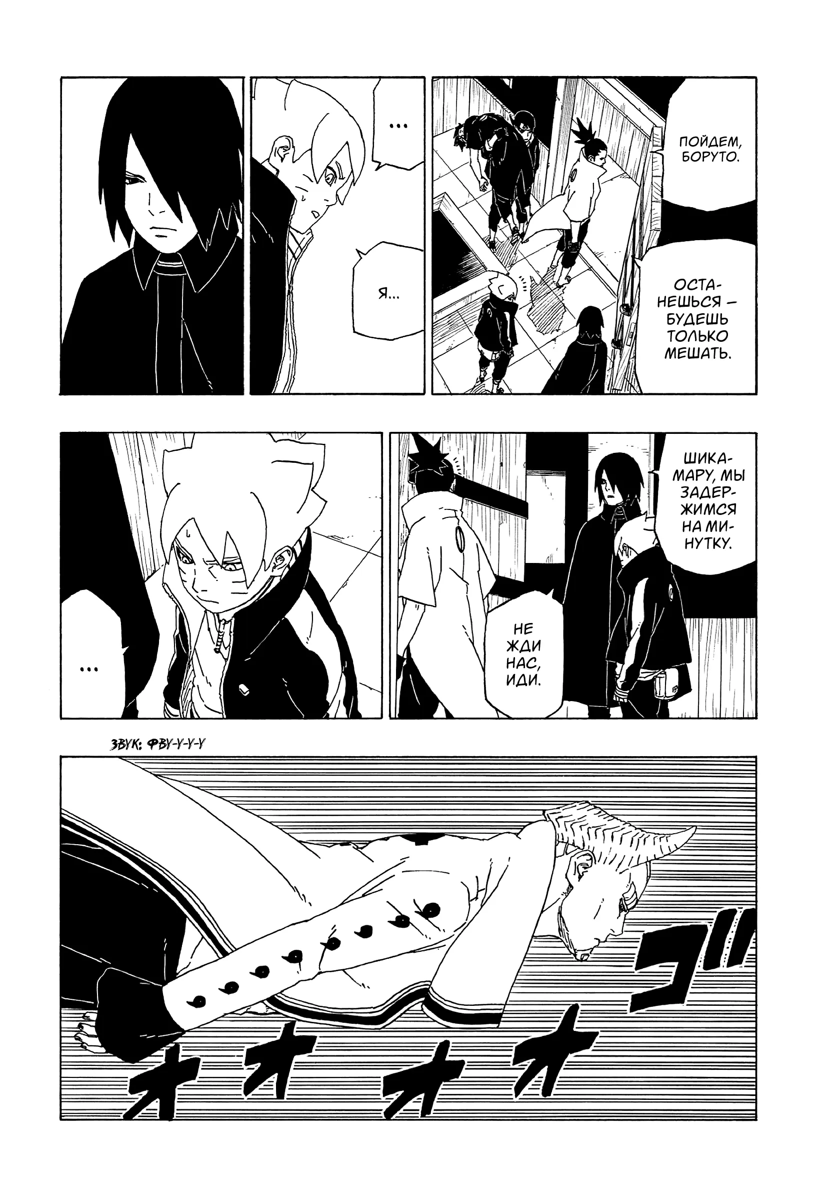 Read Боруто. Наруто Новое поколение Manga Online