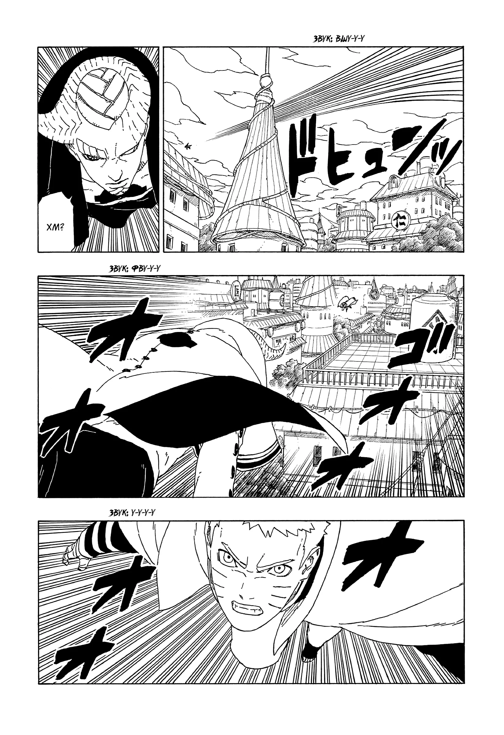 Read Боруто. Наруто Новое поколение Manga Online