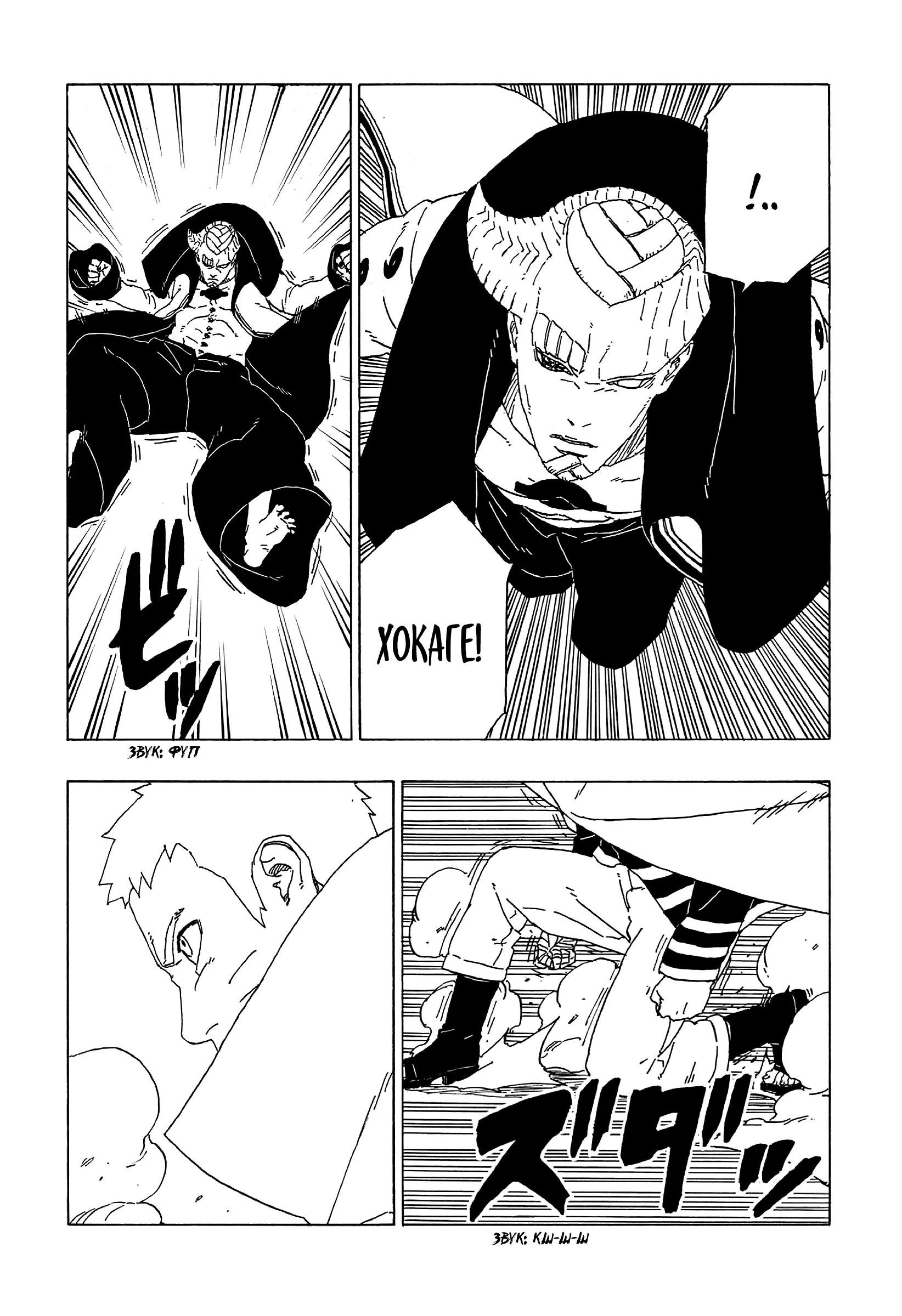 Read Боруто. Наруто Новое поколение Manga Online