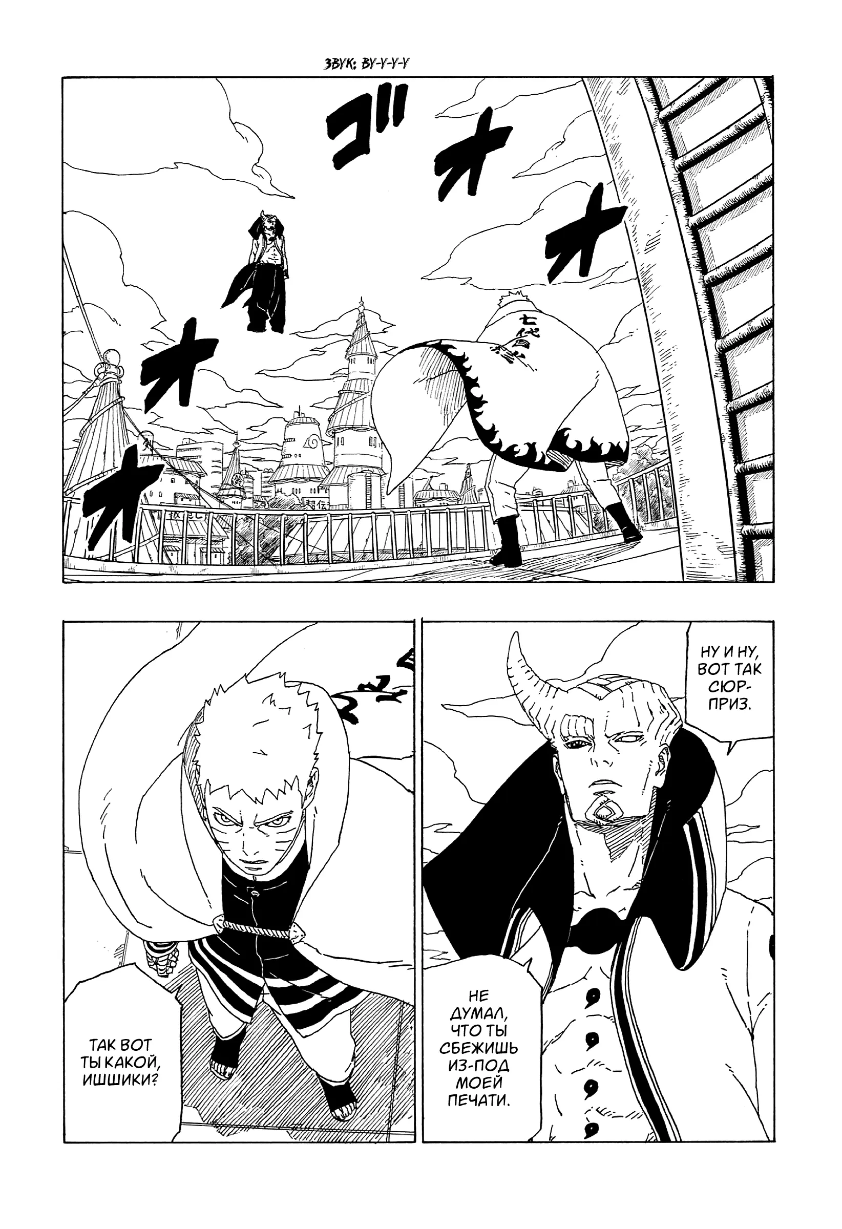 Read Боруто. Наруто Новое поколение Manga Online