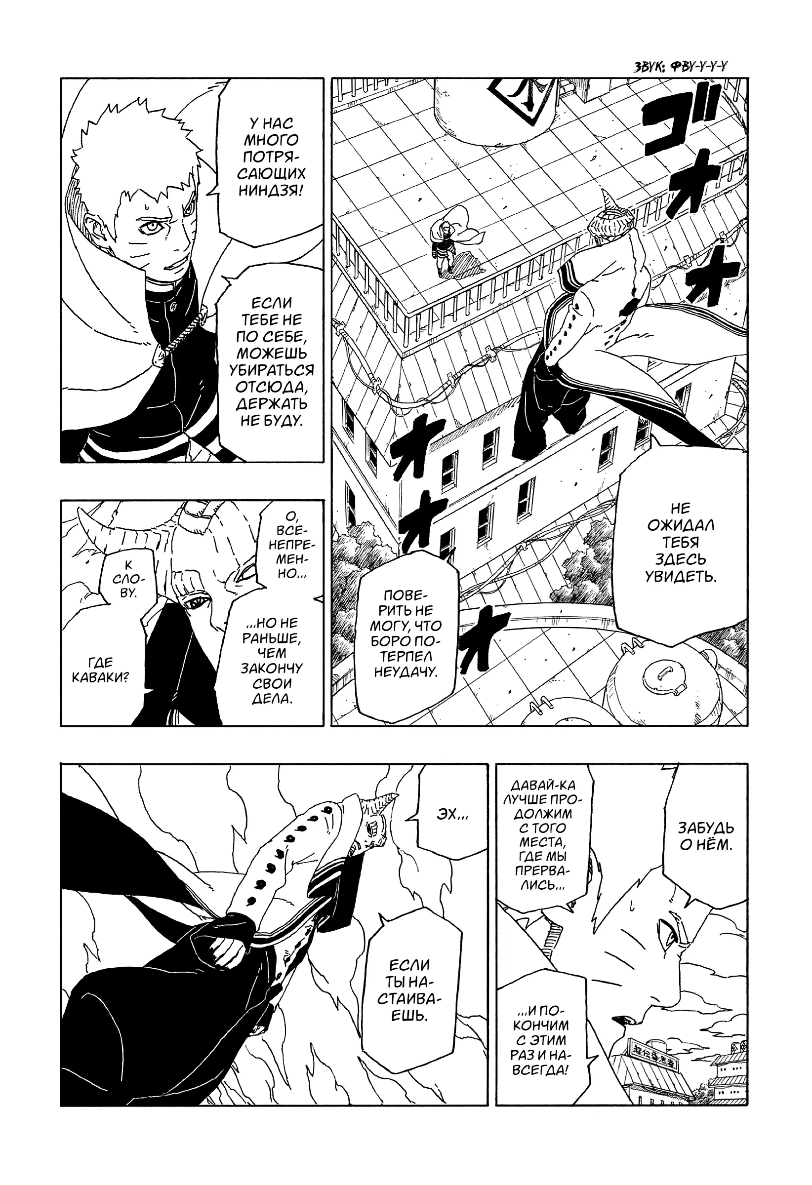 Read Боруто. Наруто Новое поколение Manga Online