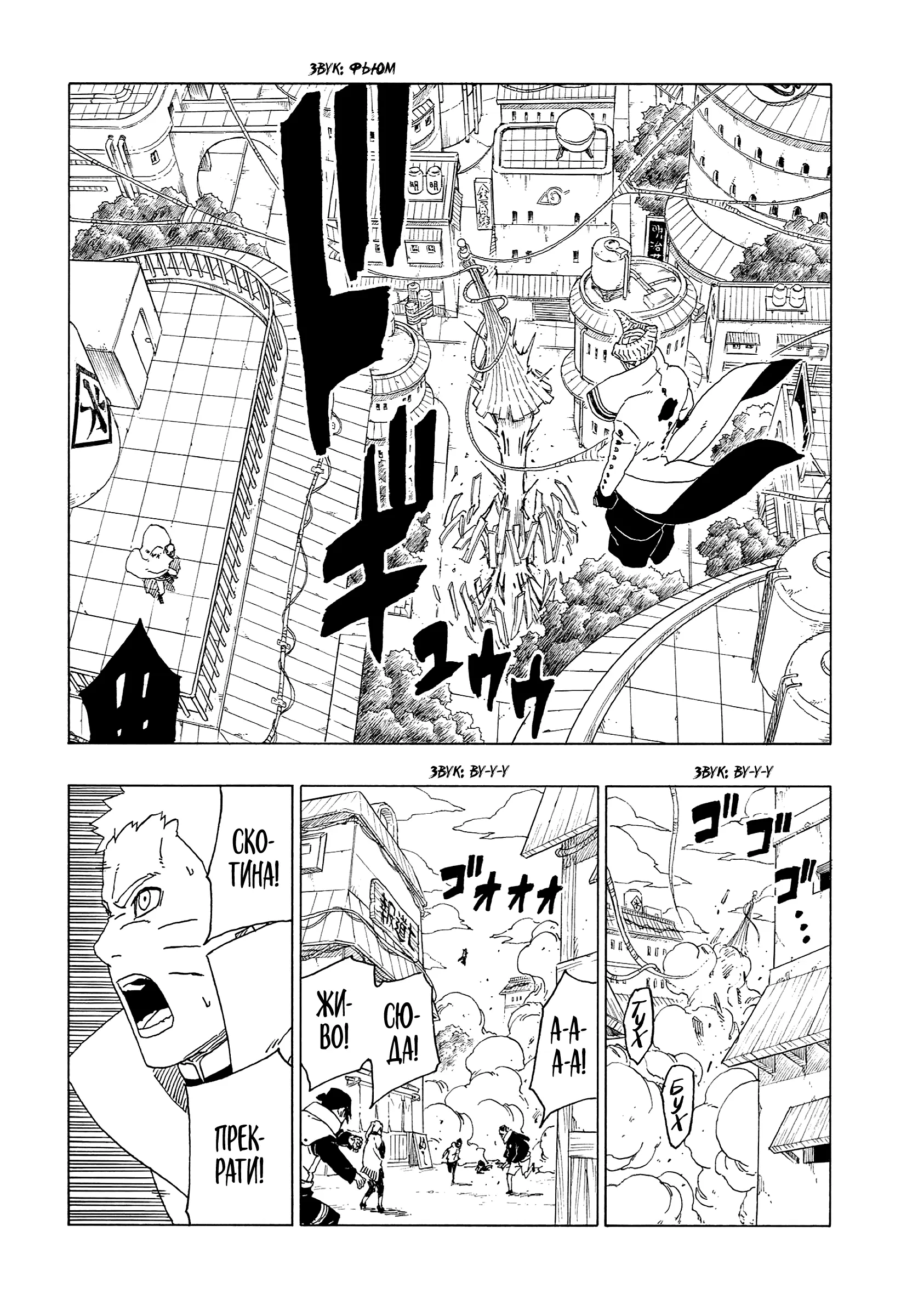 Read Боруто. Наруто Новое поколение Manga Online