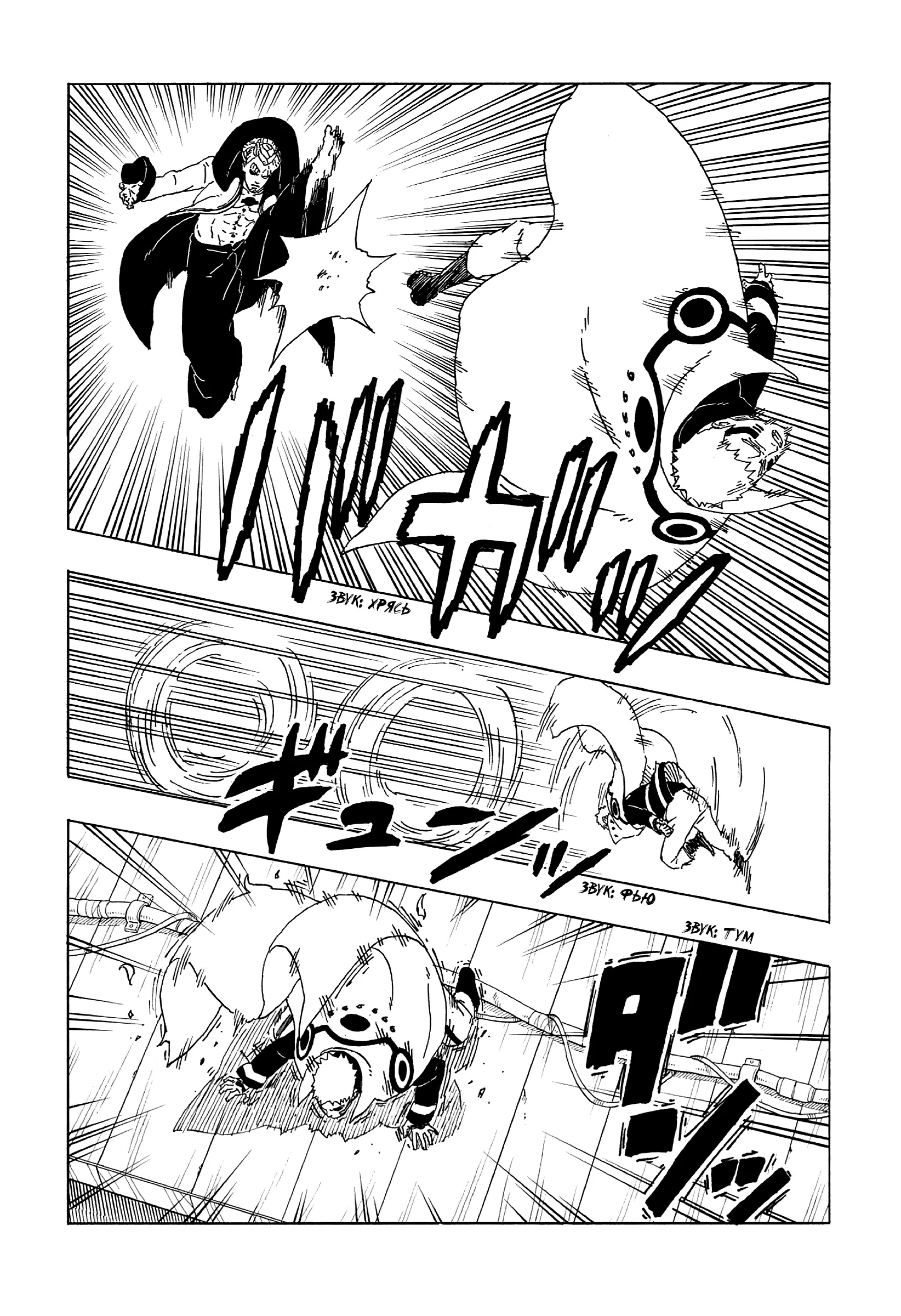 Read Боруто. Наруто Новое поколение Manga Online