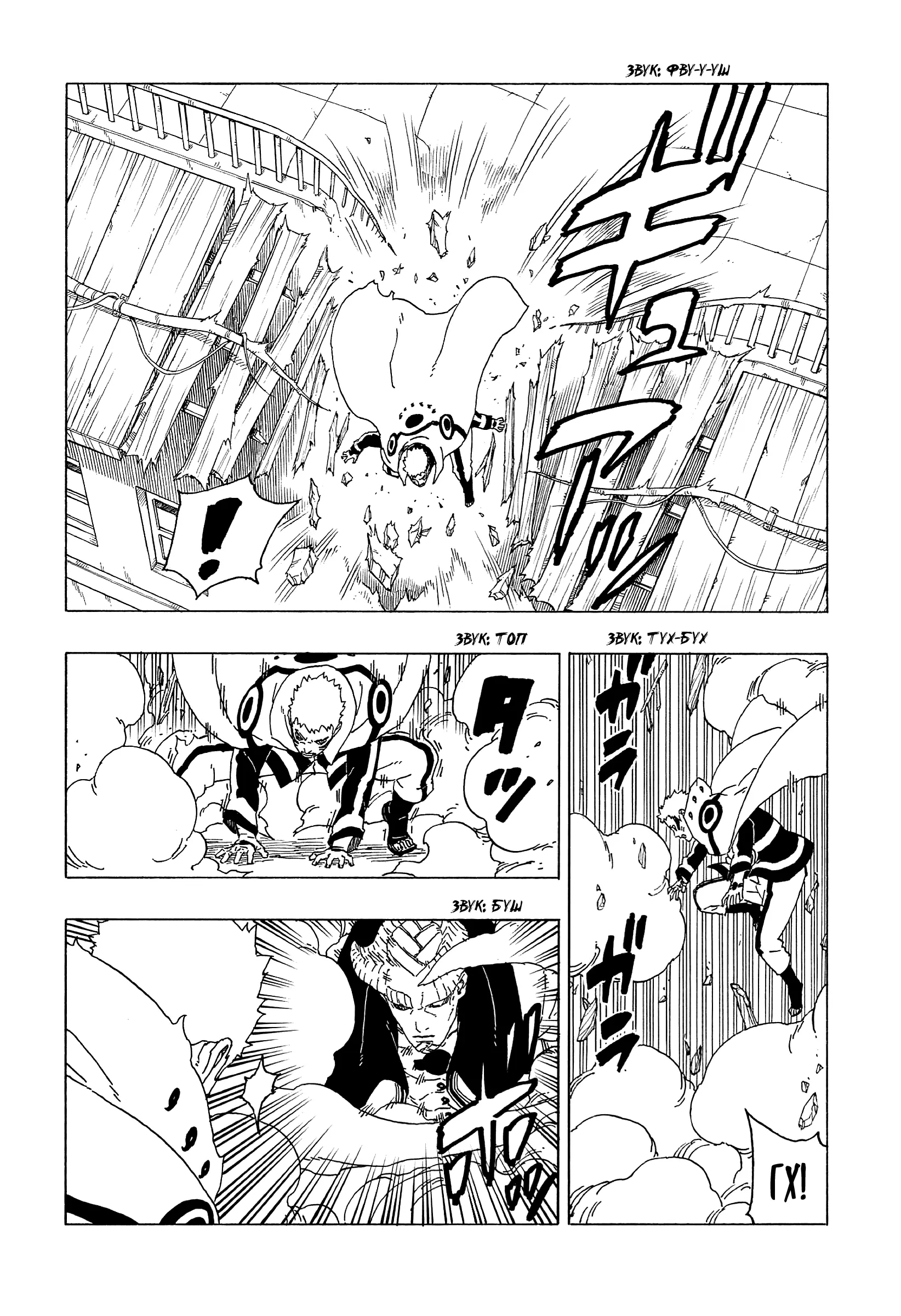 Read Боруто. Наруто Новое поколение Manga Online