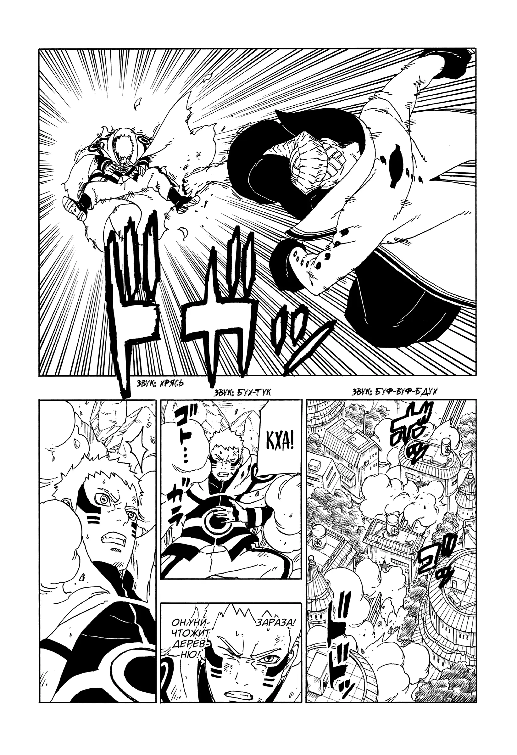 Read Боруто. Наруто Новое поколение Manga Online