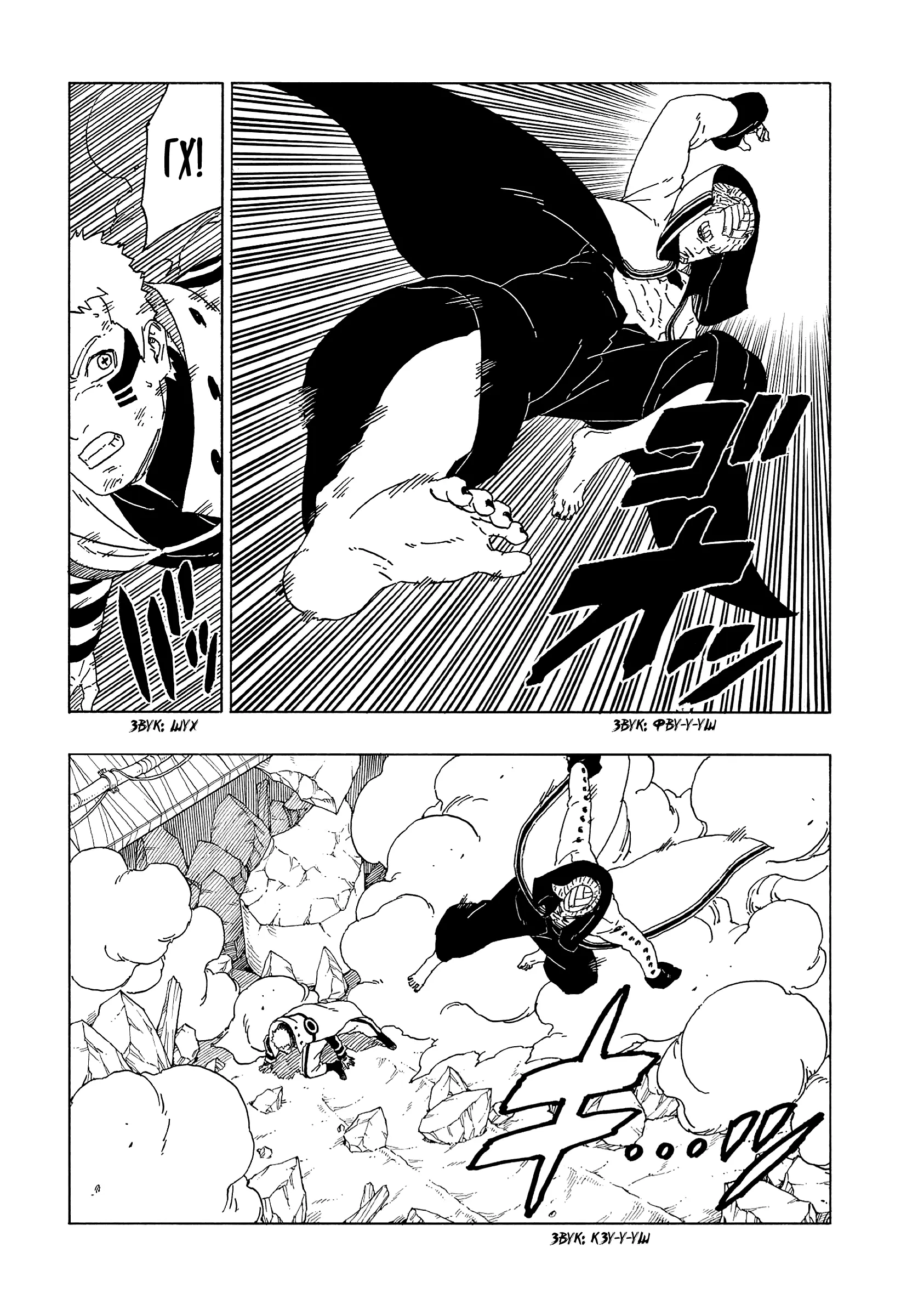 Read Боруто. Наруто Новое поколение Manga Online