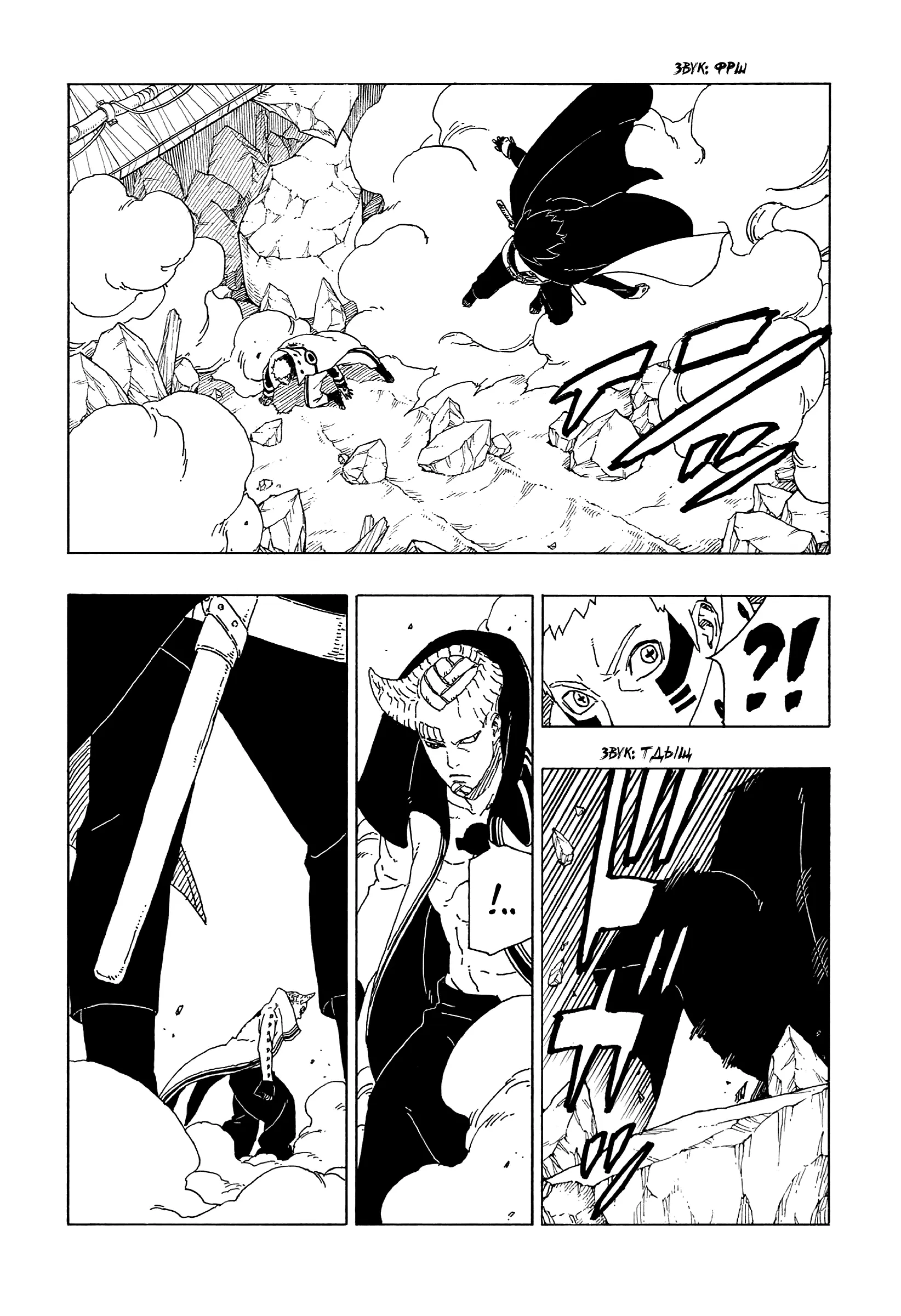 Read Боруто. Наруто Новое поколение Manga Online
