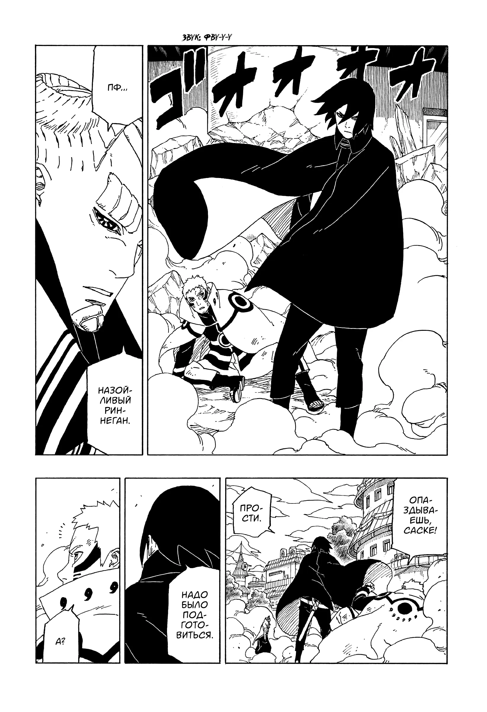 Read Боруто. Наруто Новое поколение Manga Online