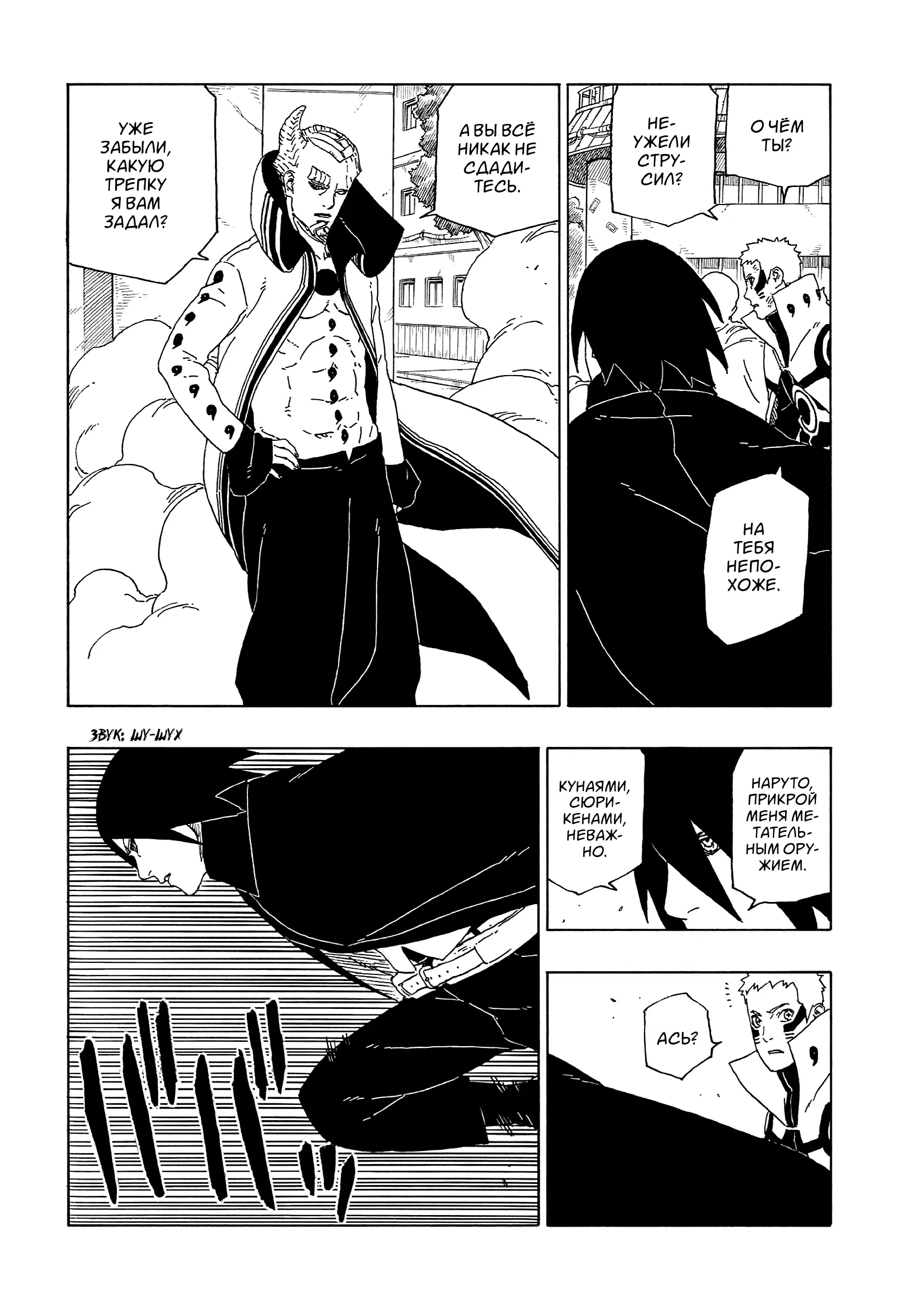 Read Боруто. Наруто Новое поколение Manga Online